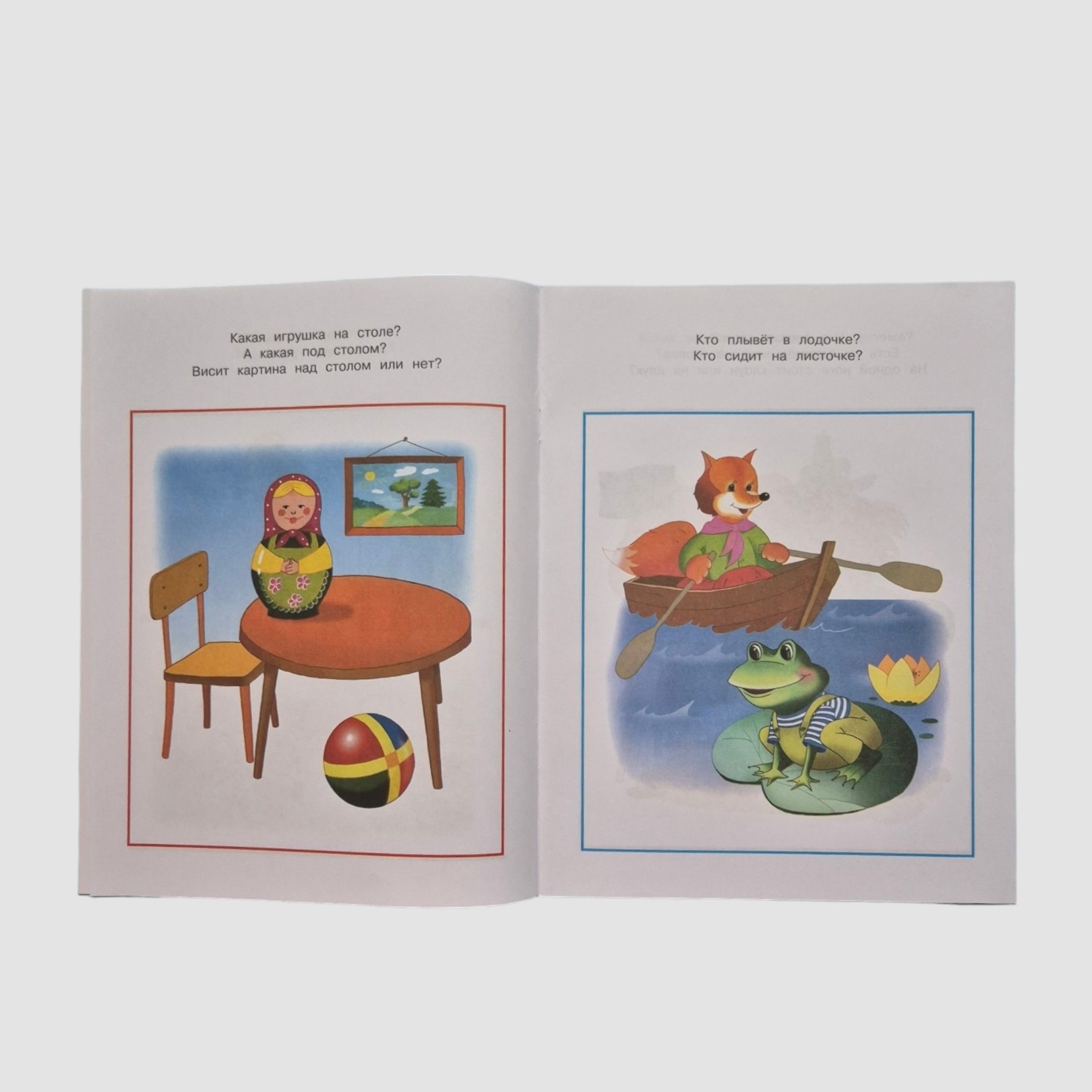 Запомни картинки. Развиваем память (2-3 года)