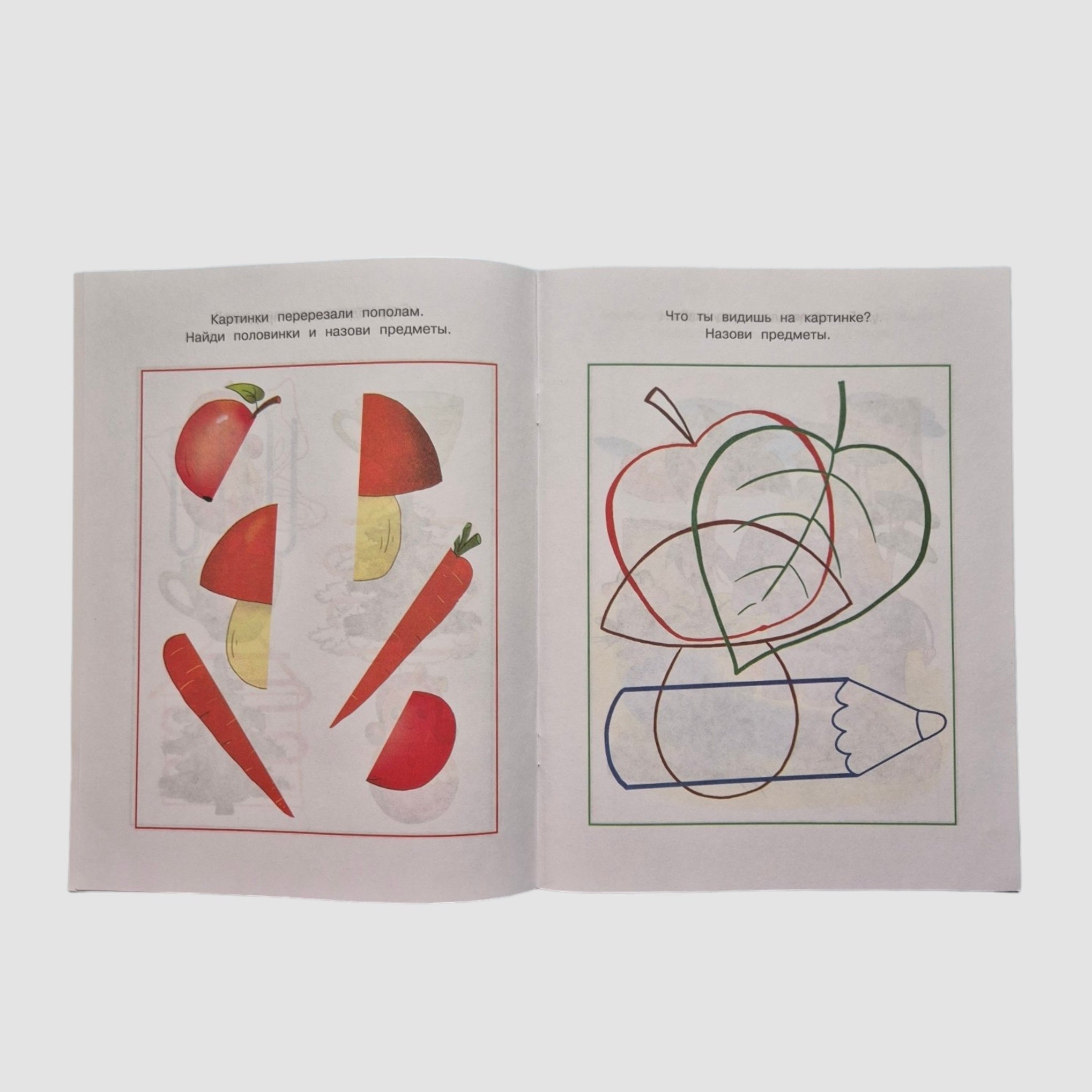 Find the differences. Developing attention (2-3 years)