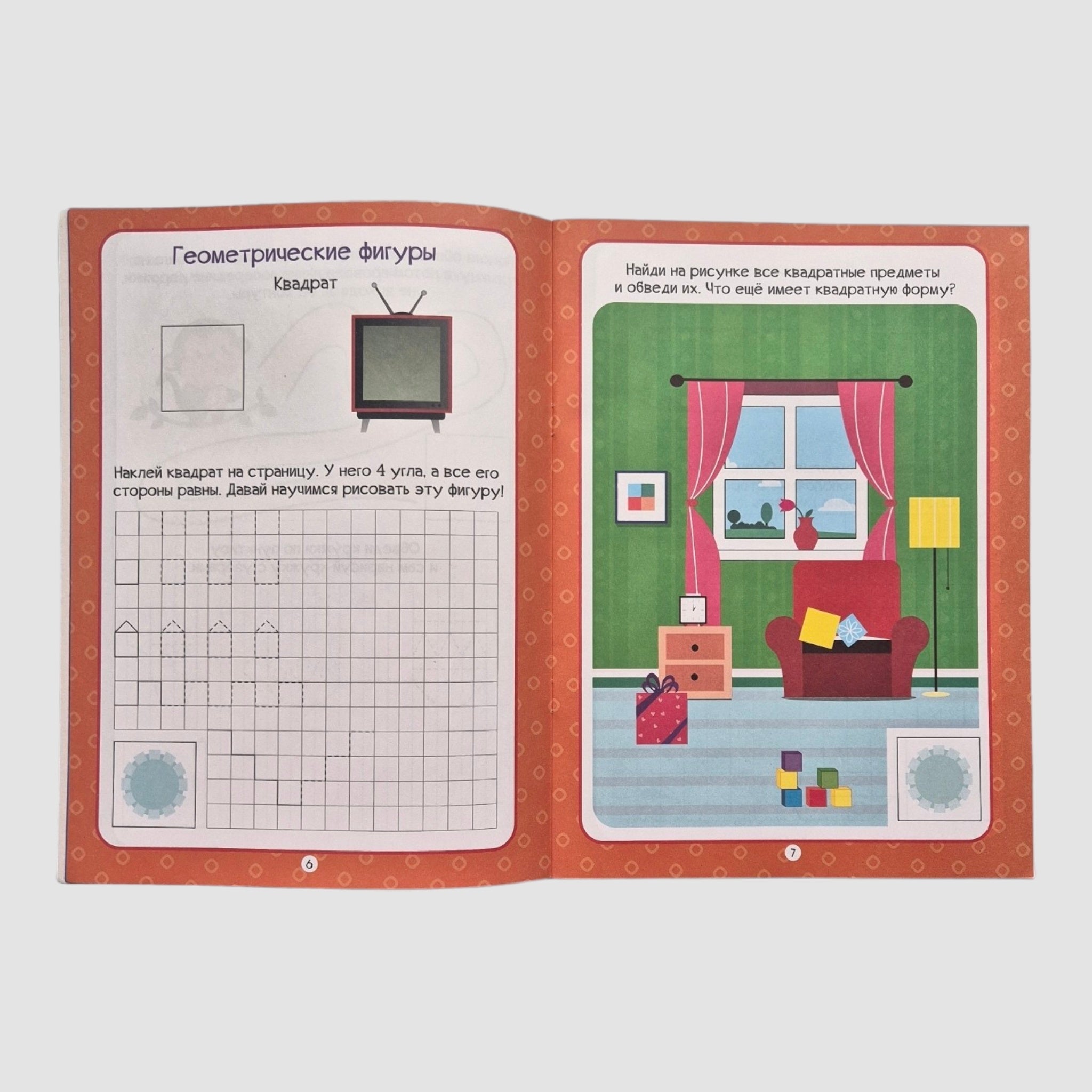 Funny copybooks with stickers. Figures