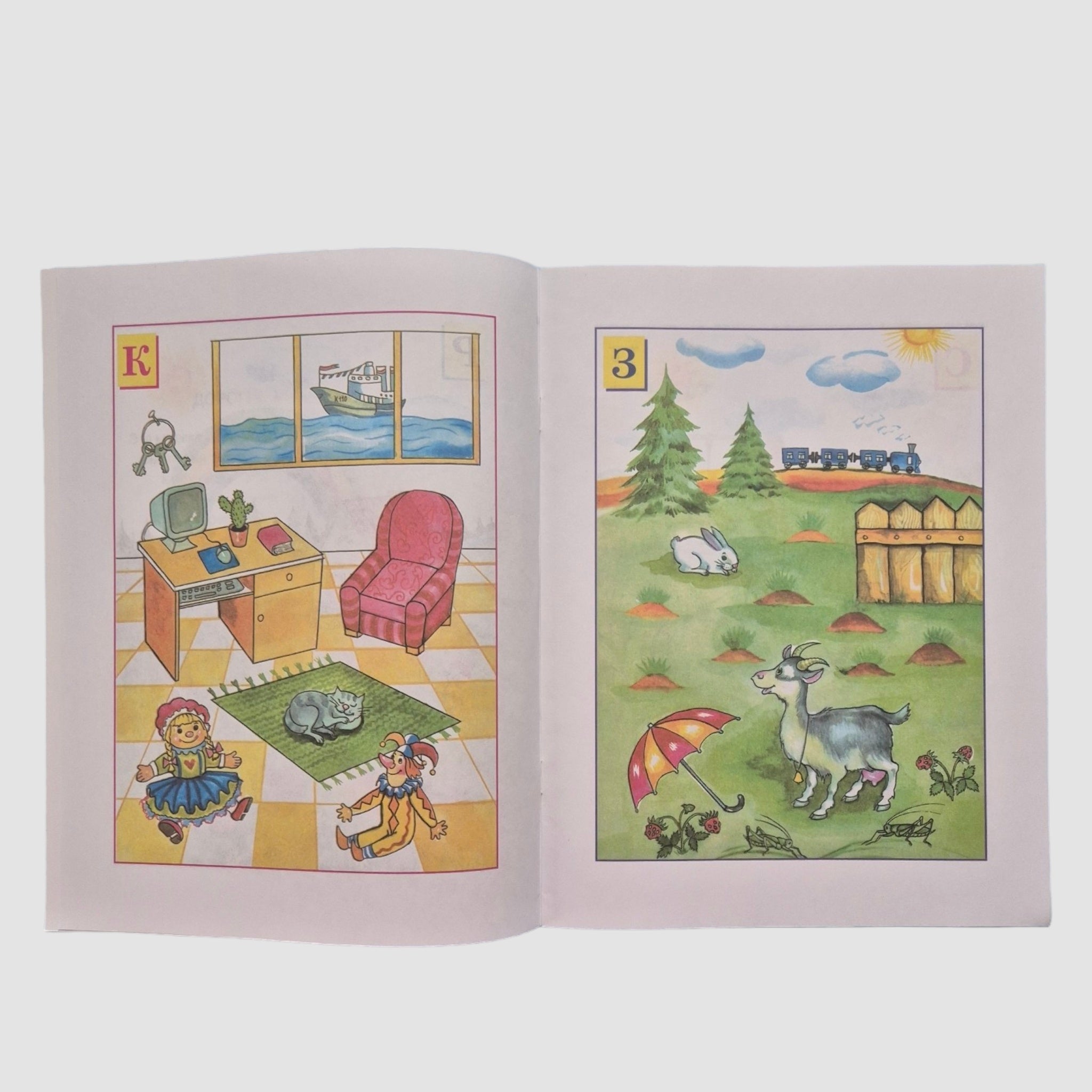 Ожившие буквы. Учимся грамоте (4-5 лет)