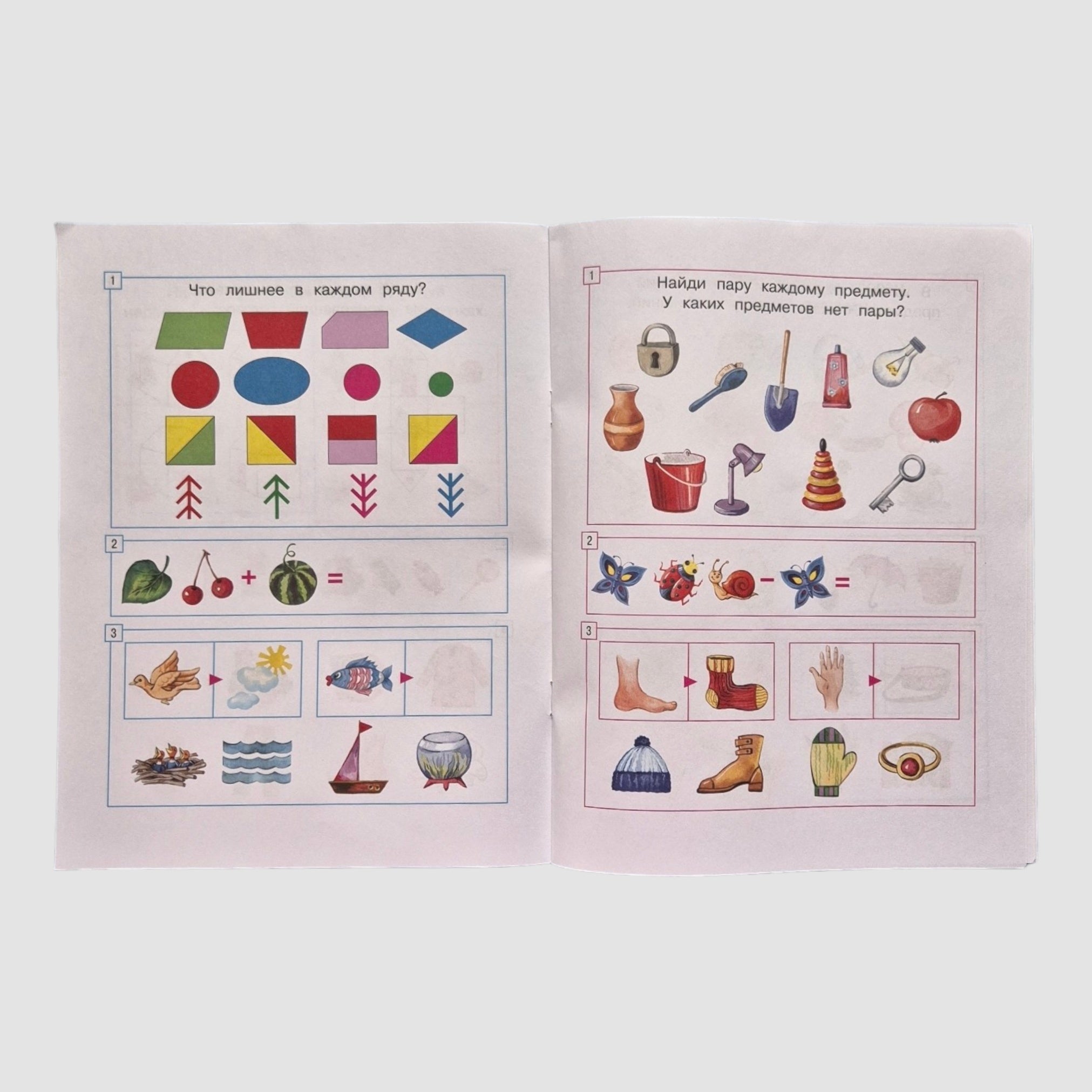 Задачки для ума (5-6 лет)