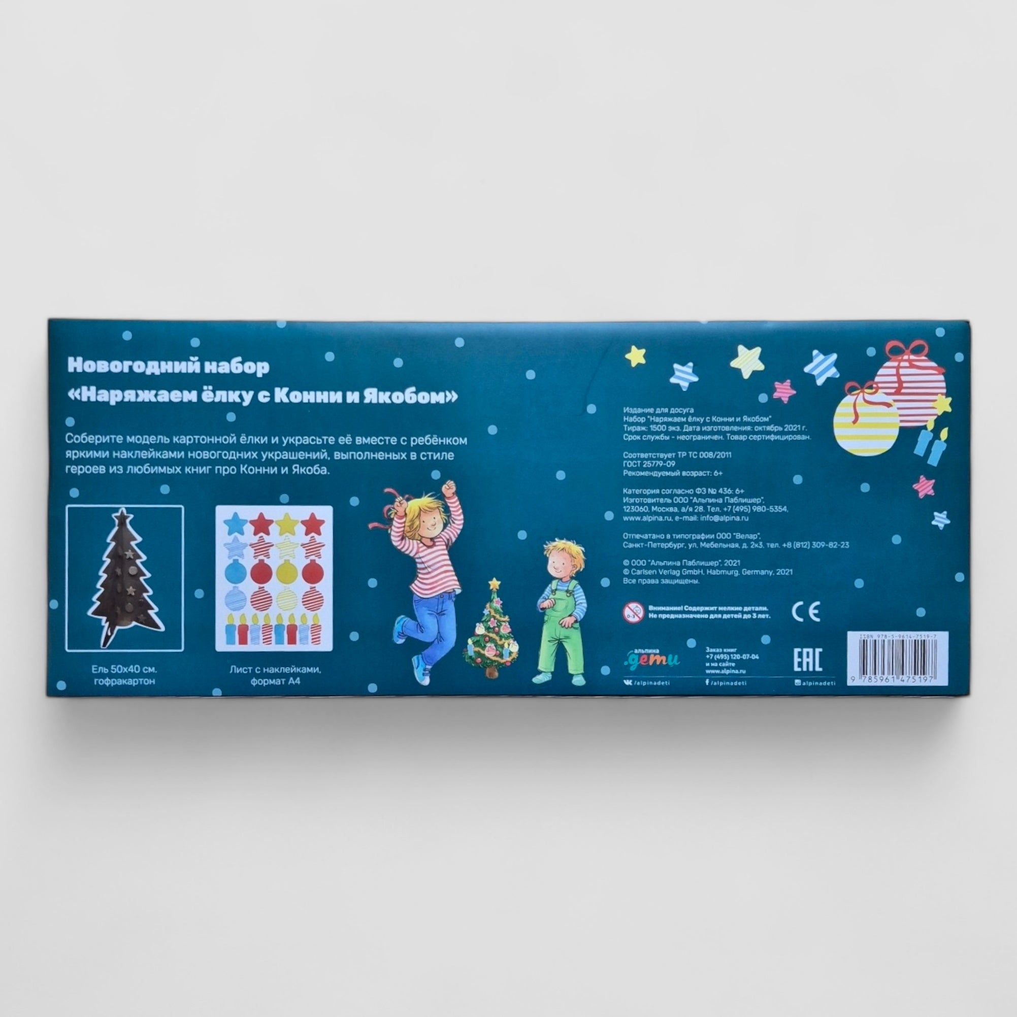 Decorating the Christmas Tree with Connie and Jacob. New Year's Sticker Set