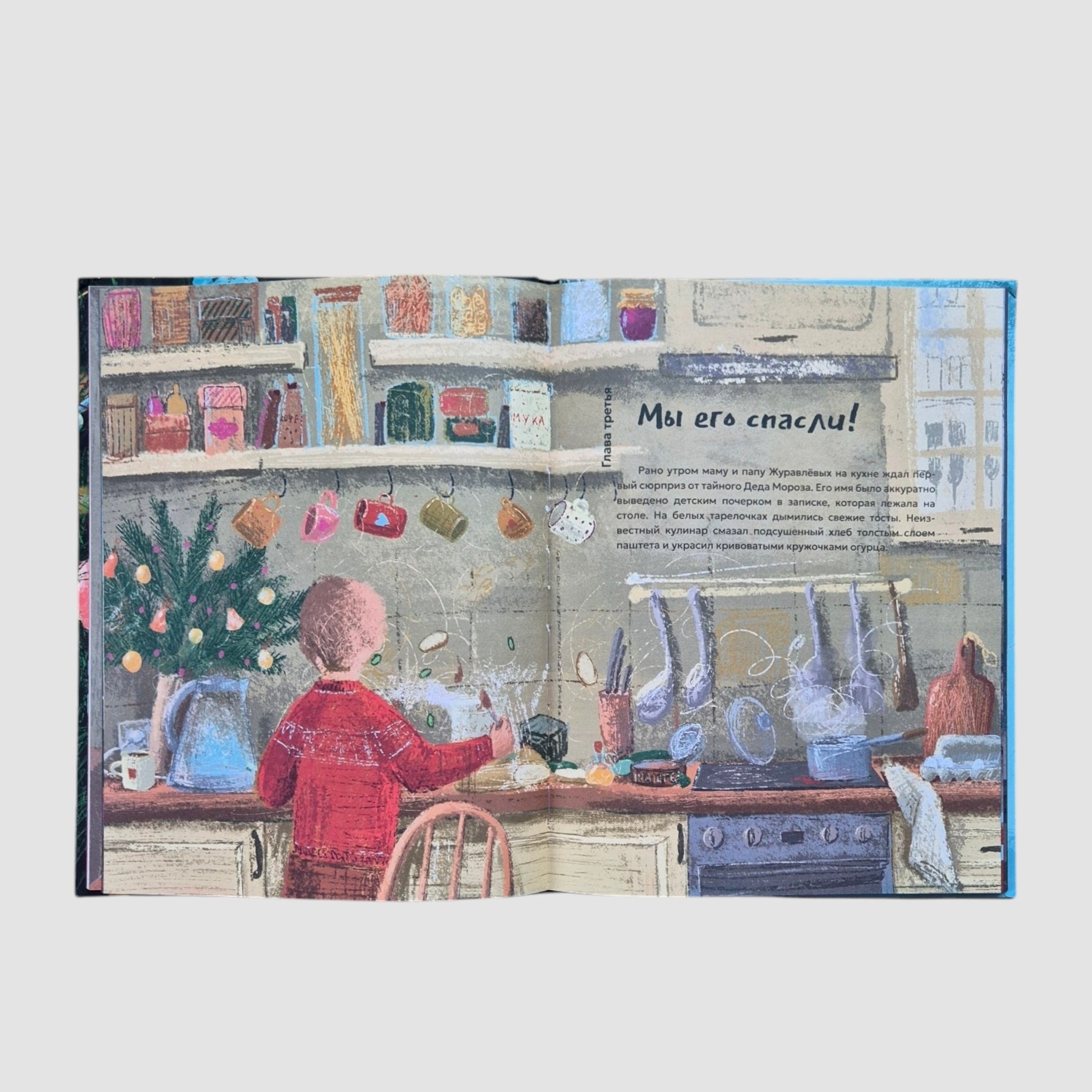 Секрет Деда Мороза