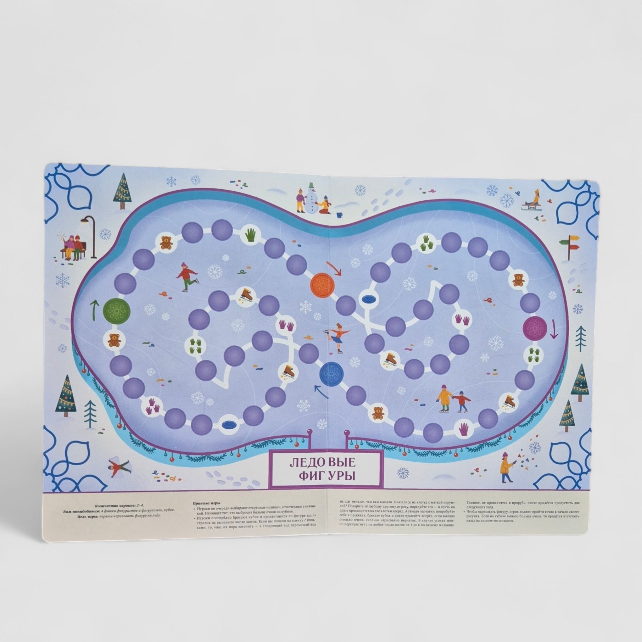 The Big Book of New Year's Games. 8 Board Games