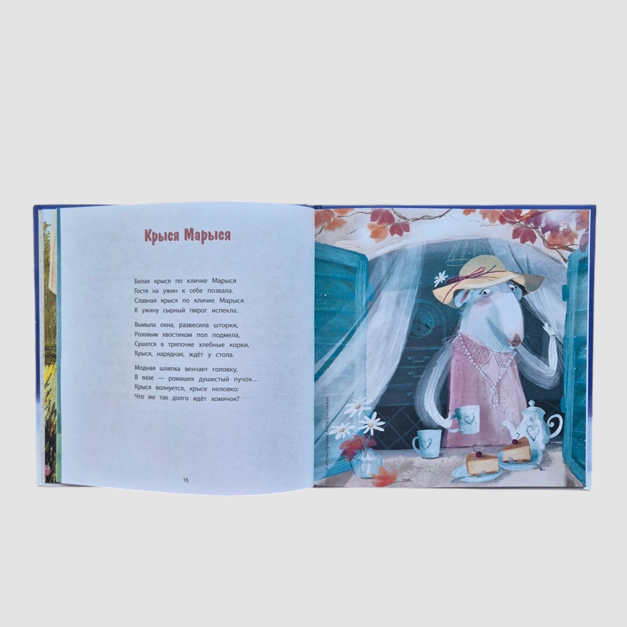 Елки-хулиганки и другие веселые истории