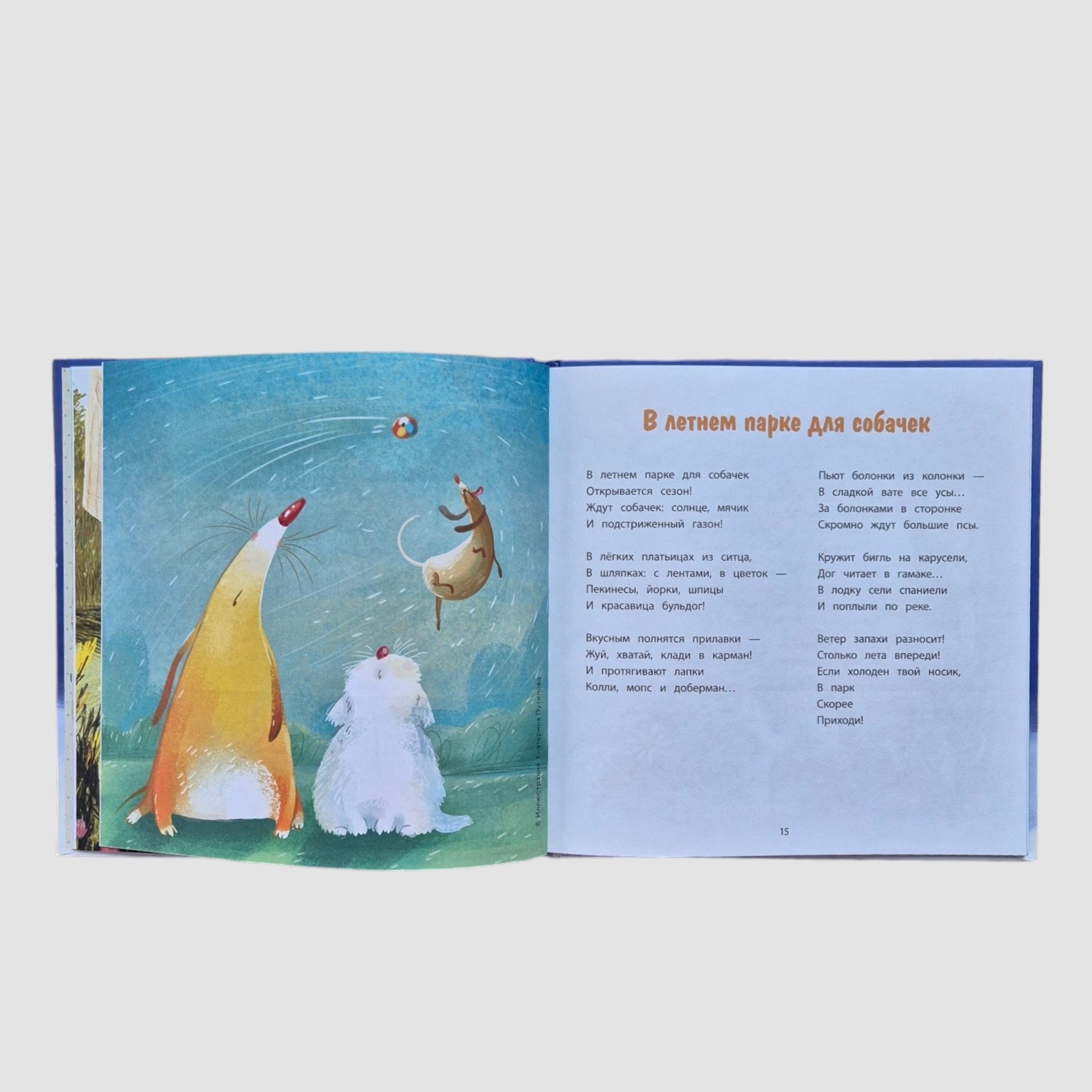 Елки-хулиганки и другие веселые истории