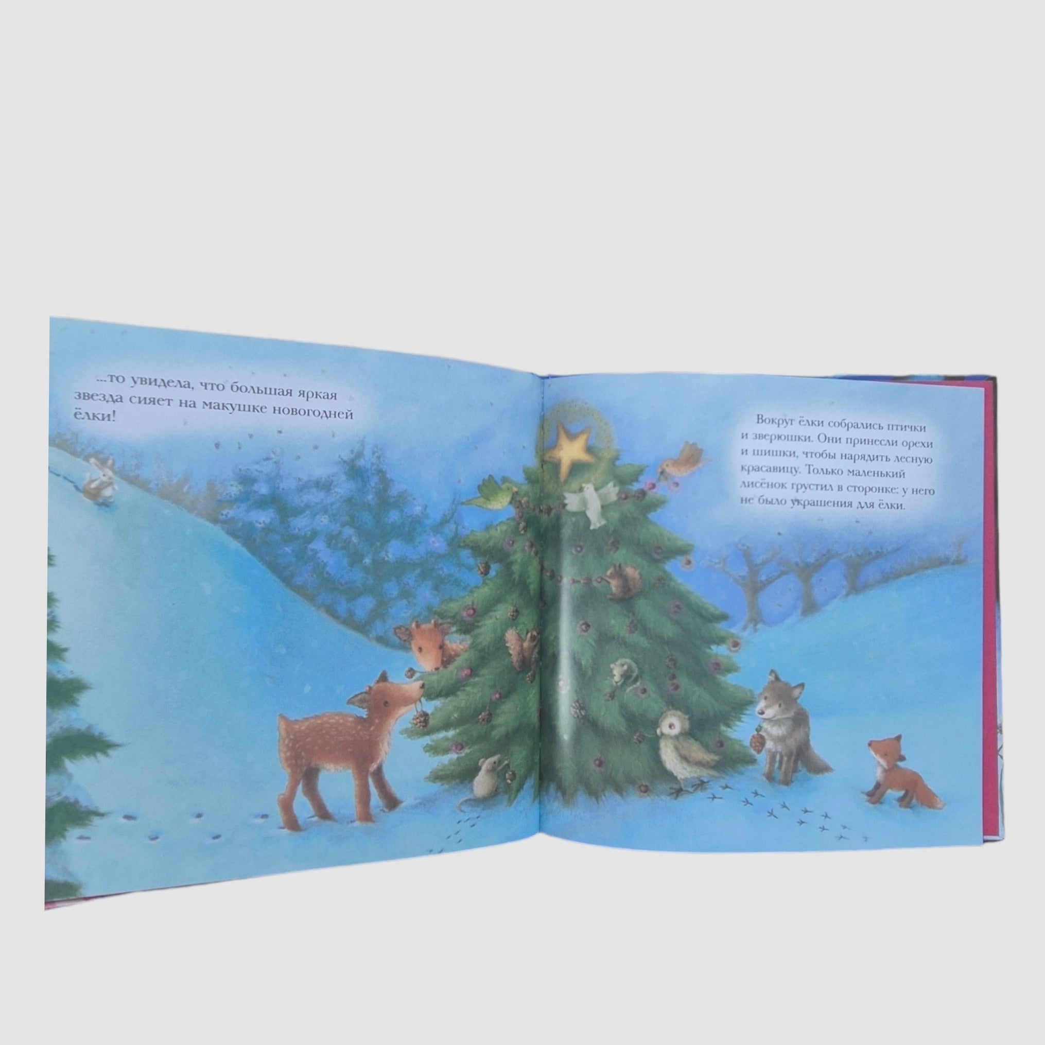 Новогодняя мечта Снежной Зайки