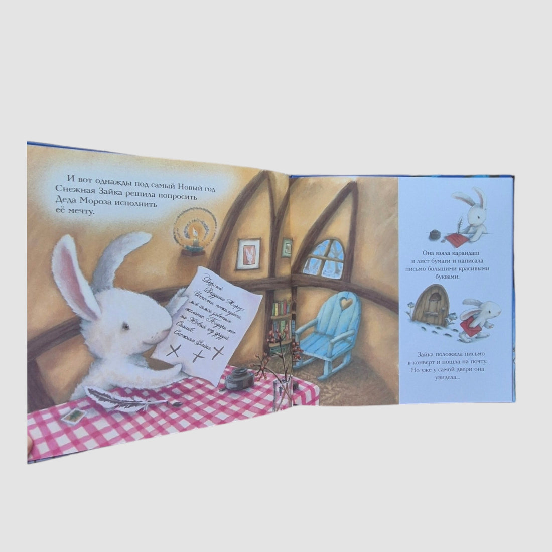 Новогодняя мечта Снежной Зайки