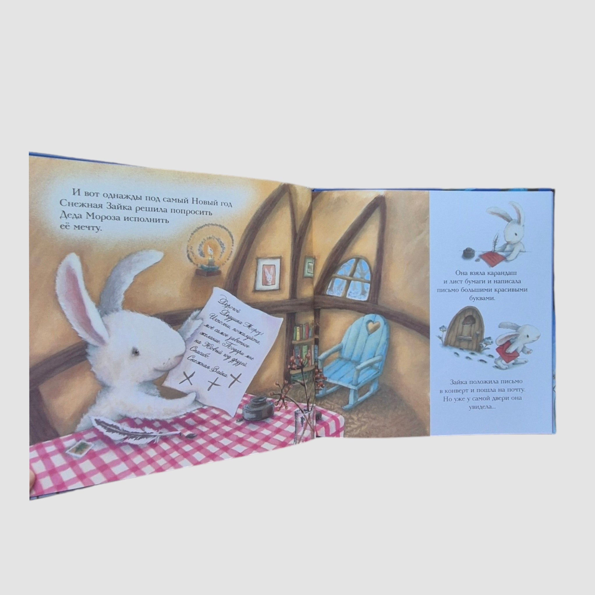 Новогодняя мечта Снежной Зайки