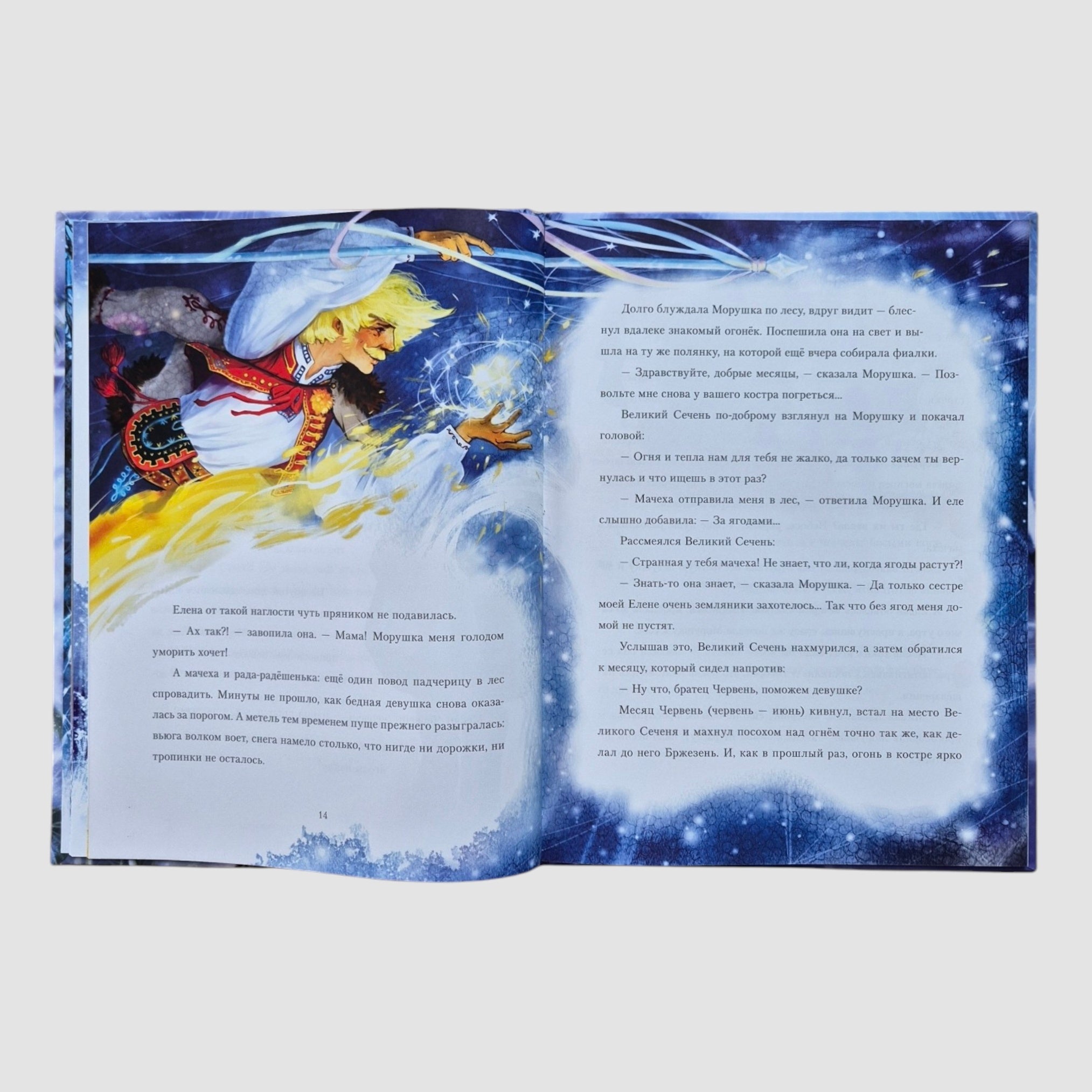 Снежные сказки волшебной зимы