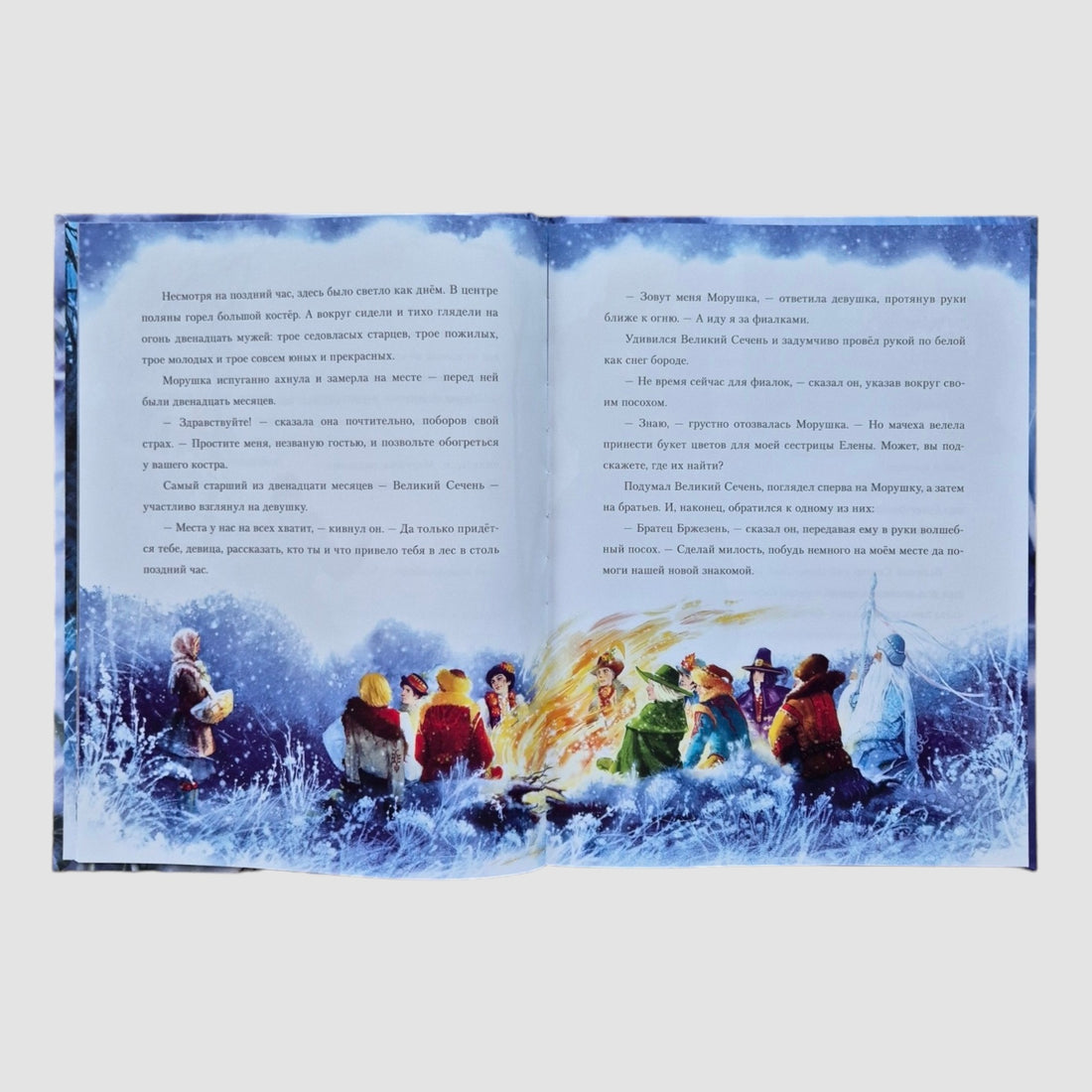 Снежные сказки волшебной зимы