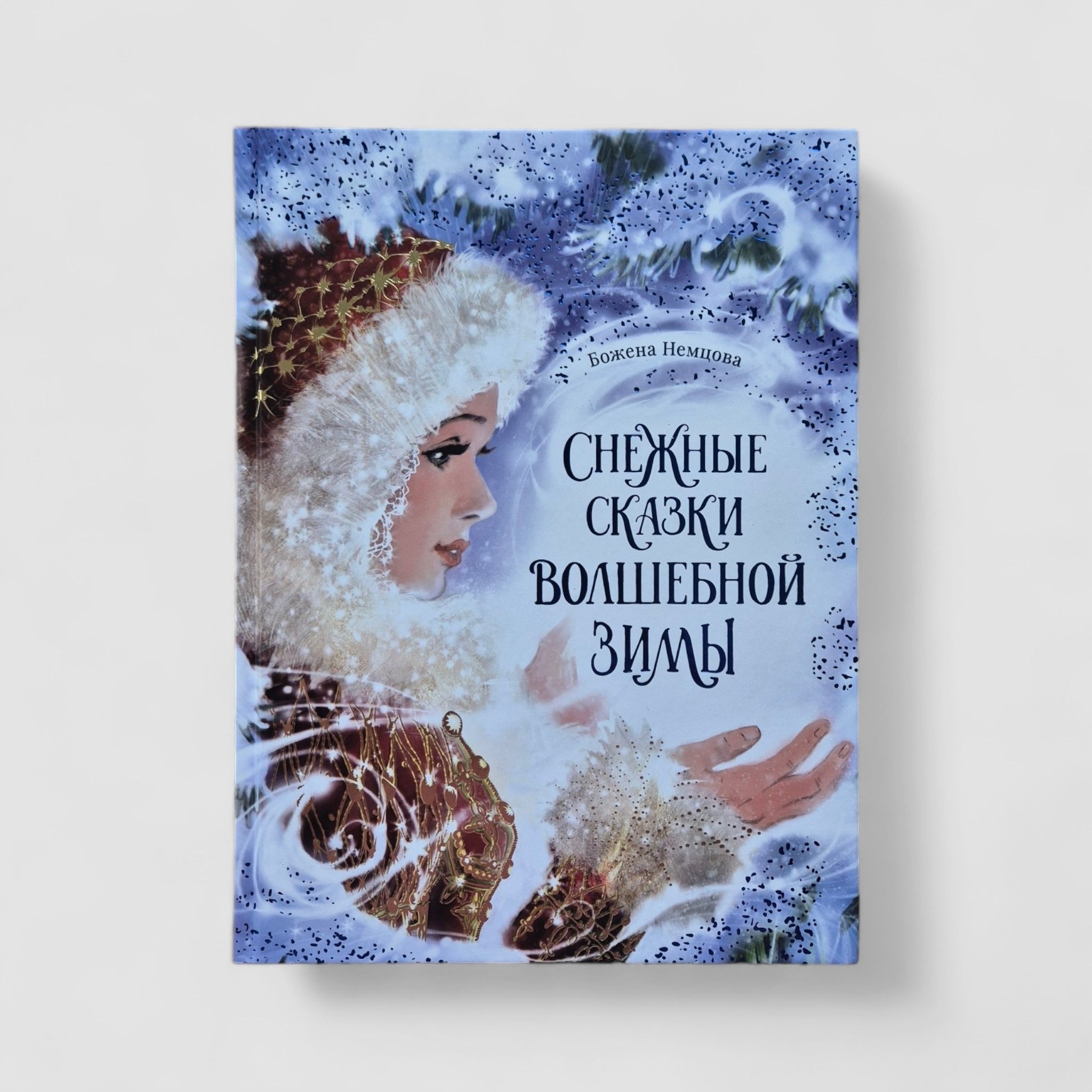 Снежные сказки волшебной зимы