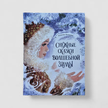 Load image into Gallery viewer, Snowy Tales of Magical Winter
