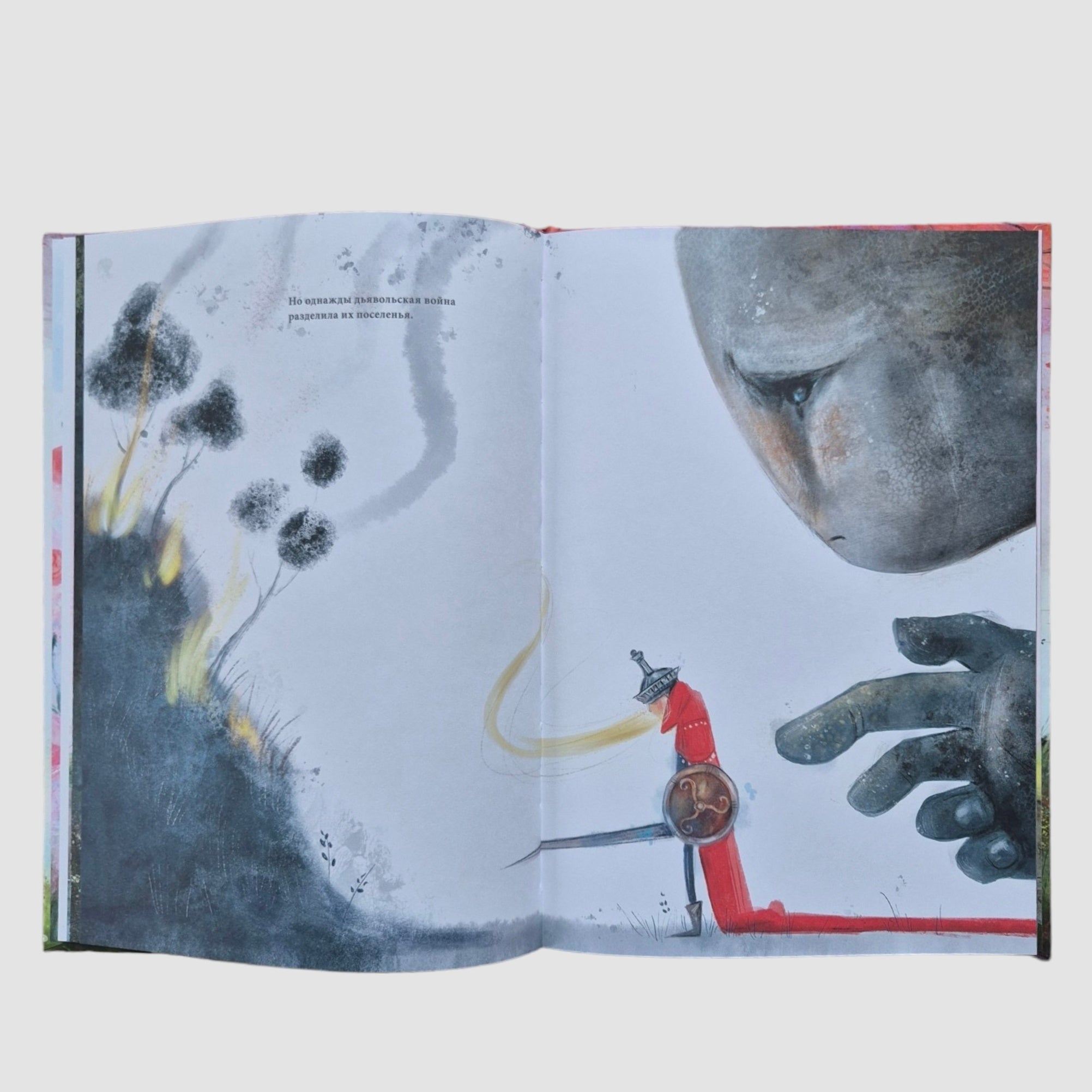 Великан и рыцарь: История Мийма и Мраара