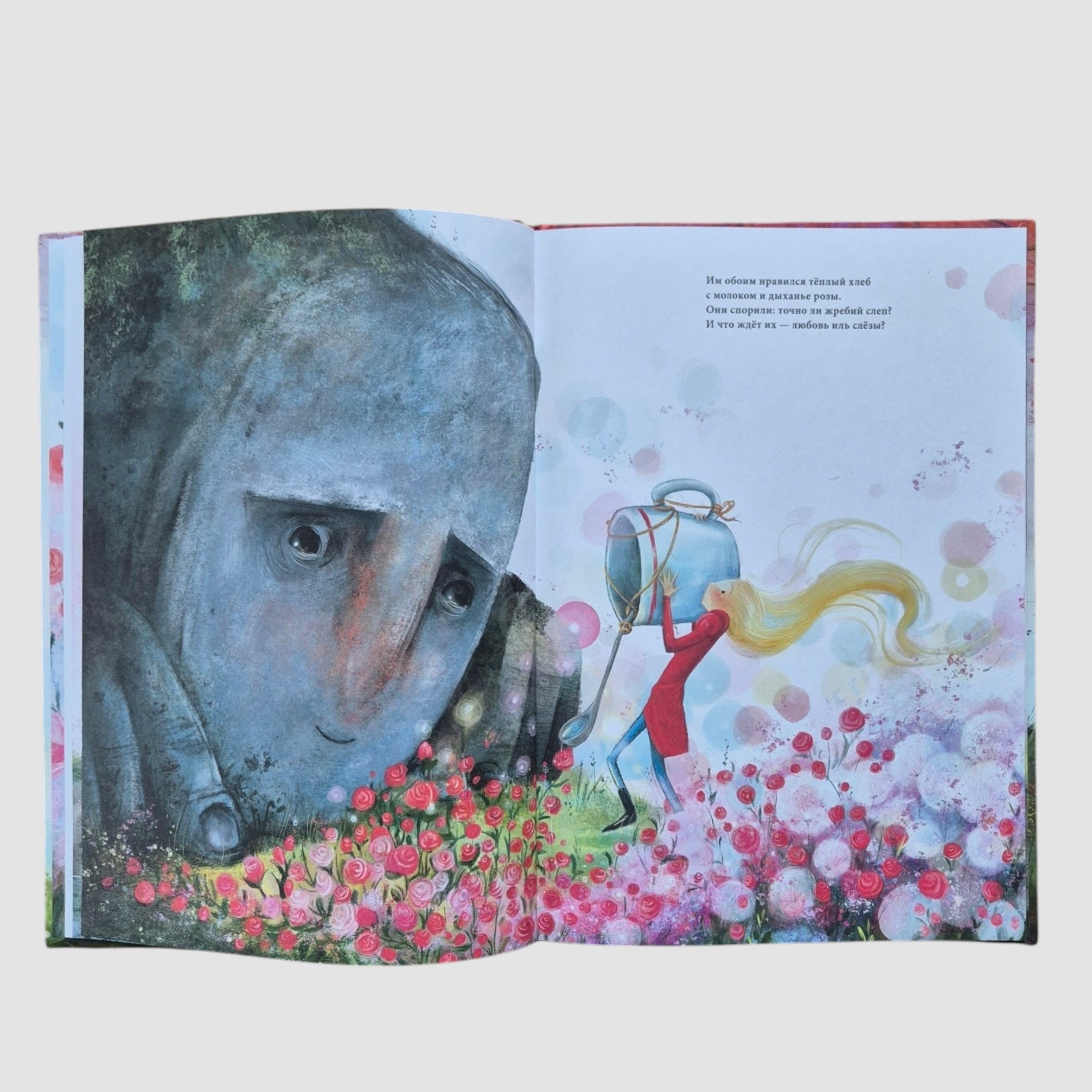 Великан и рыцарь: История Мийма и Мраара