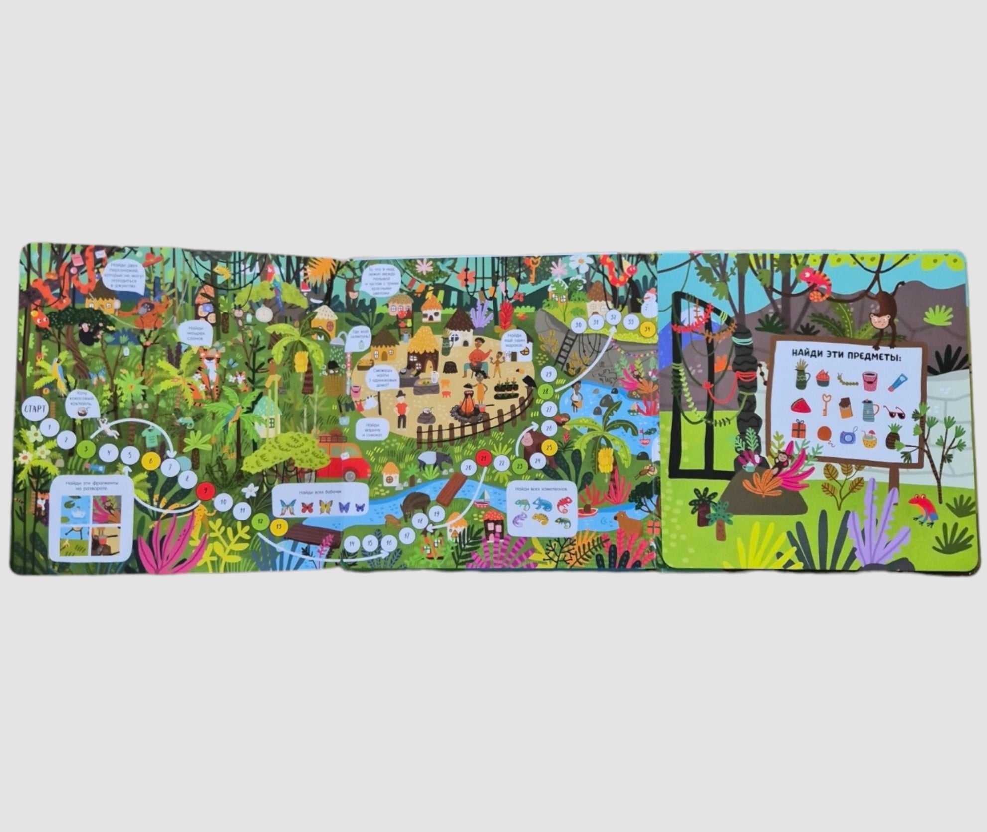 Гигантская книга найди и покажи. Животные