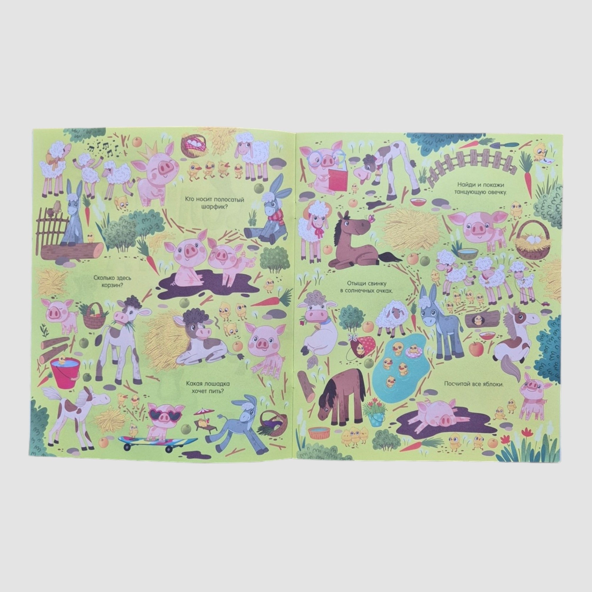 The Big Book. Animals (softcover)