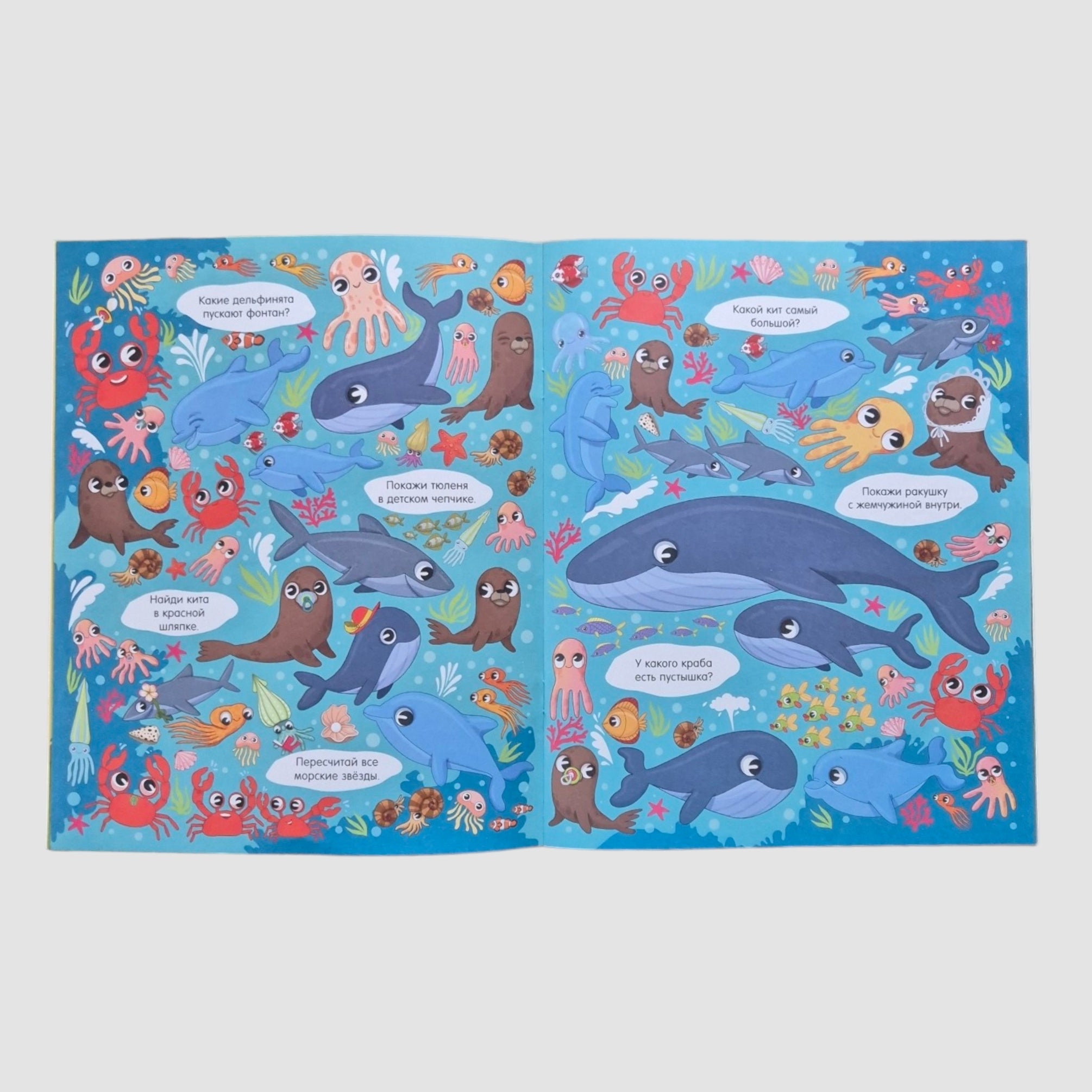 The Big Book. Moms and Babies