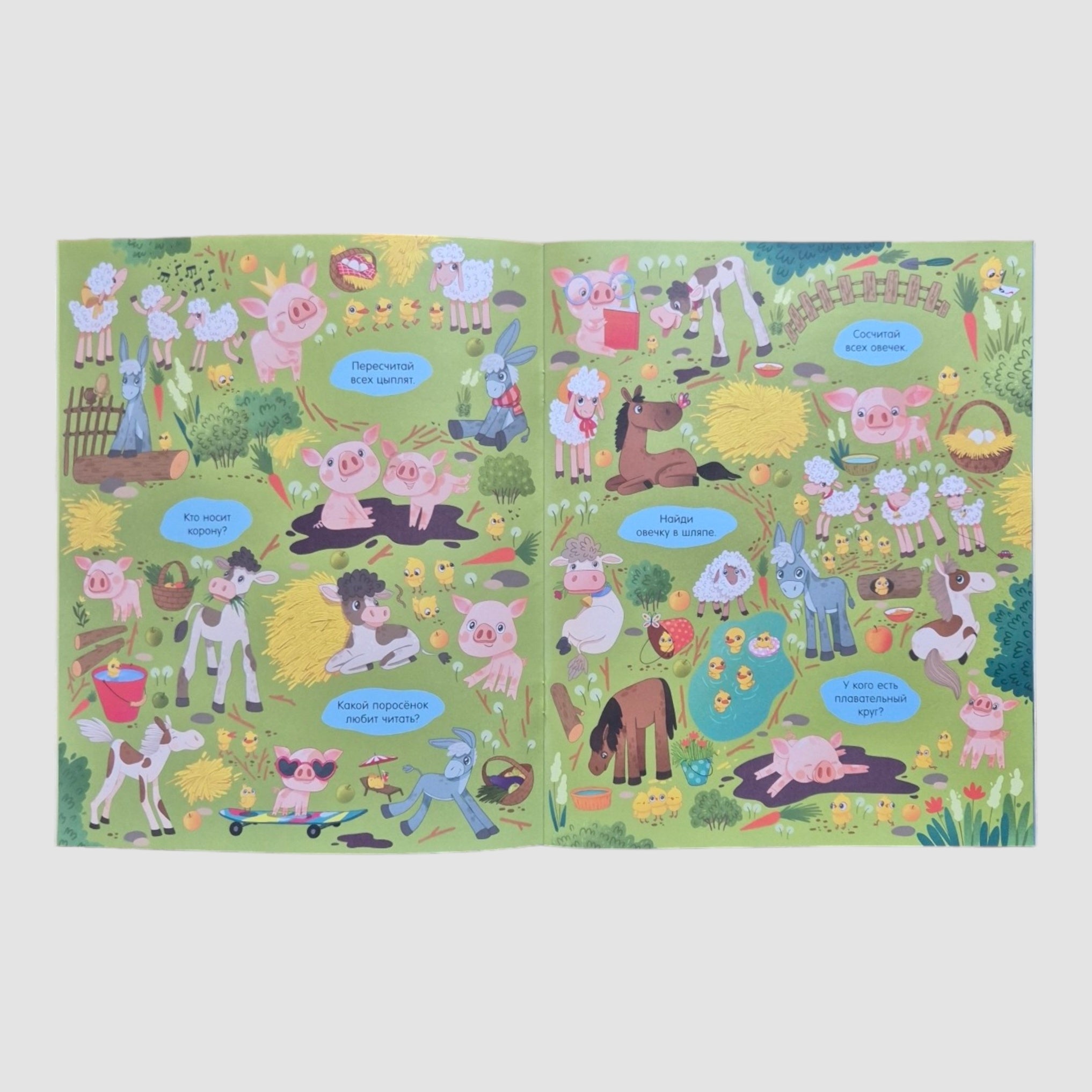 The Big Book. Moms and Babies