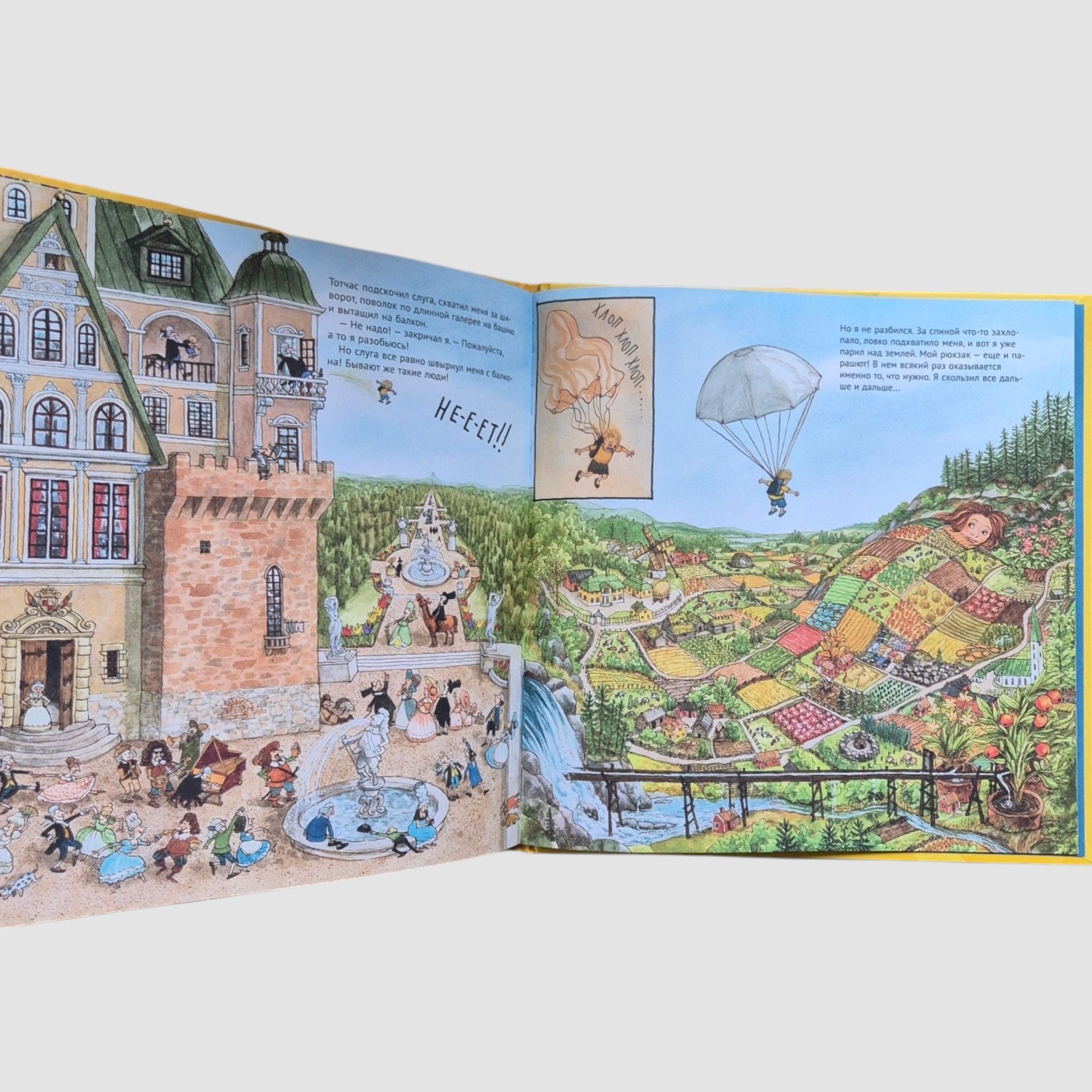 Дорога домой