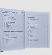 Загрузить изображение в средство просмотра галереи, Инженер БУДУщего
