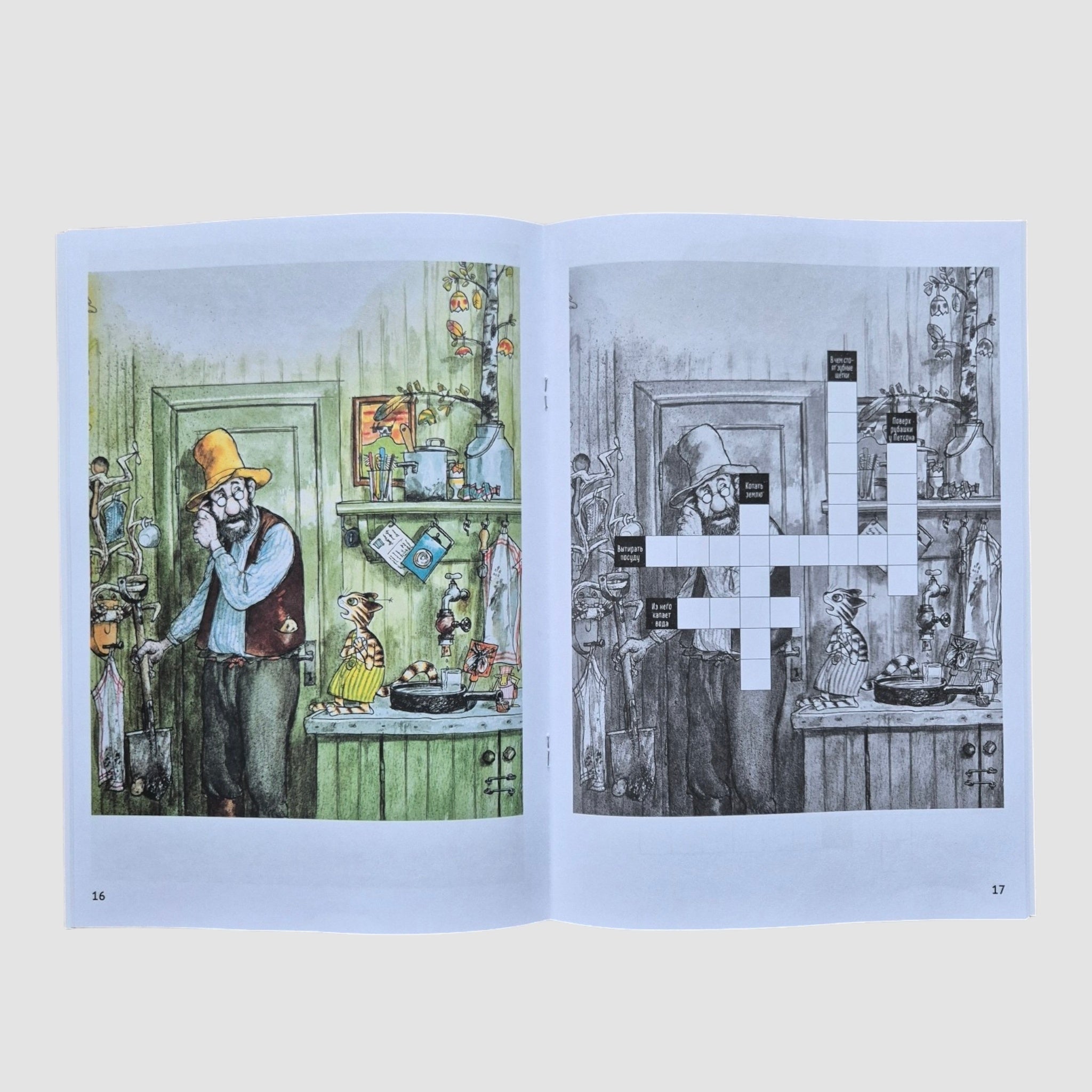 Petson and Findus solve a crossword puzzle