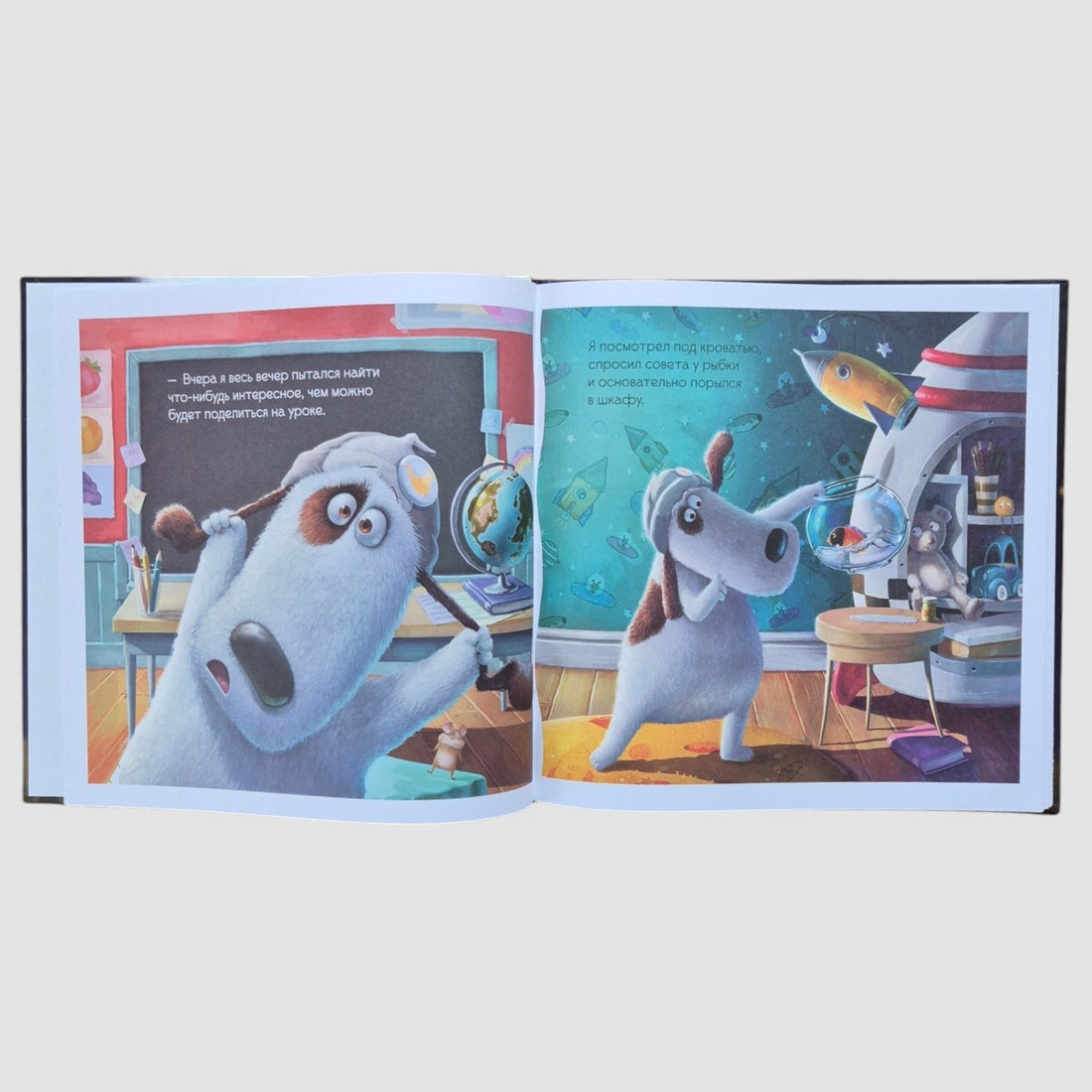 Макс и Лунный Боб