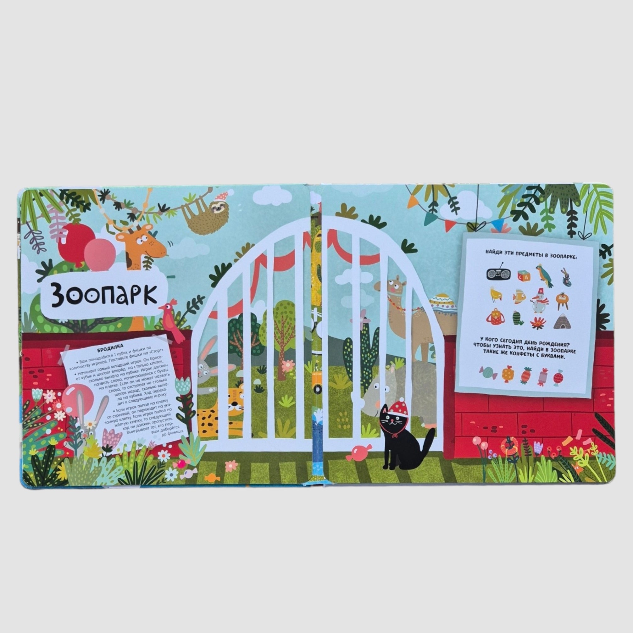 Giant Book Find and Show