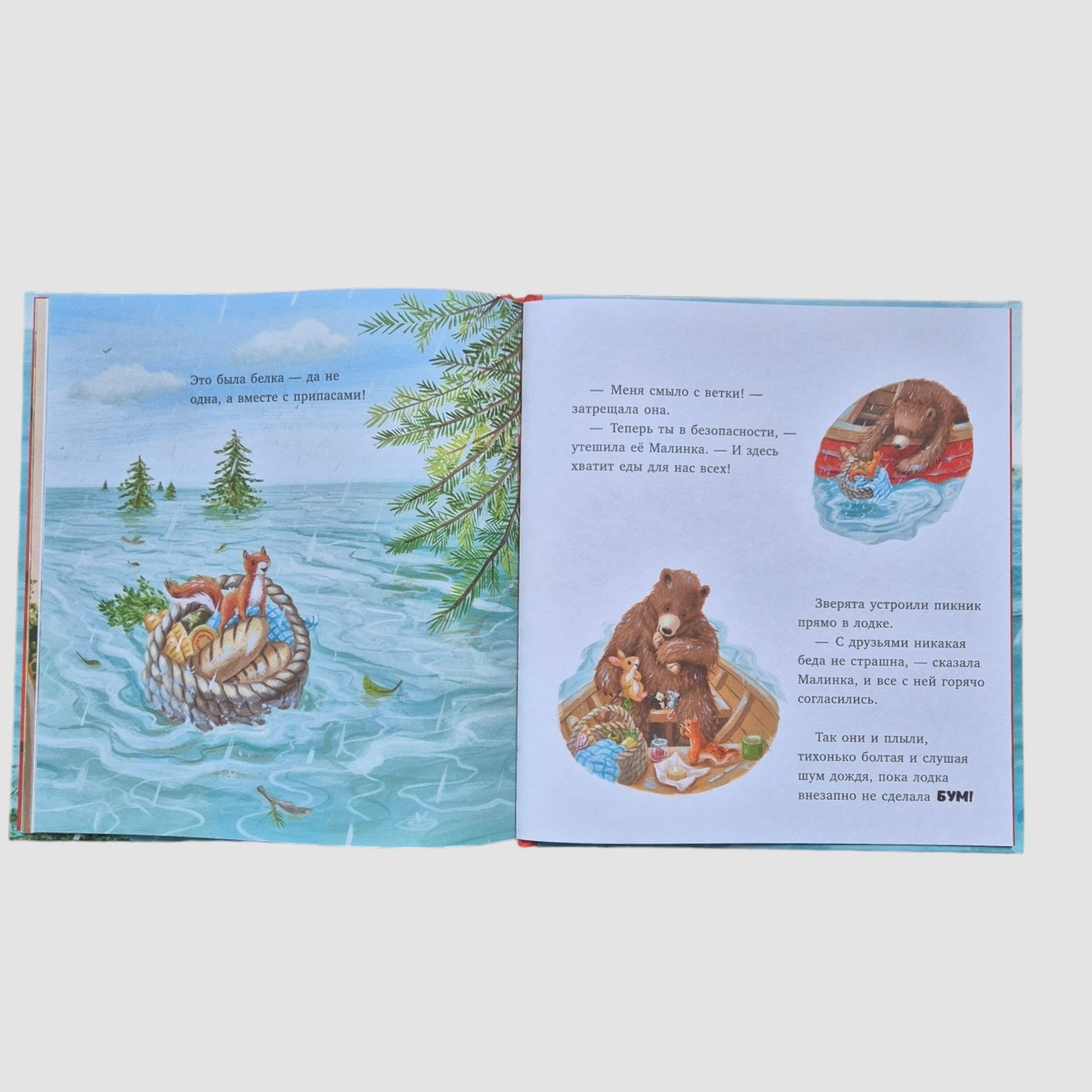 Когда закончится дождь