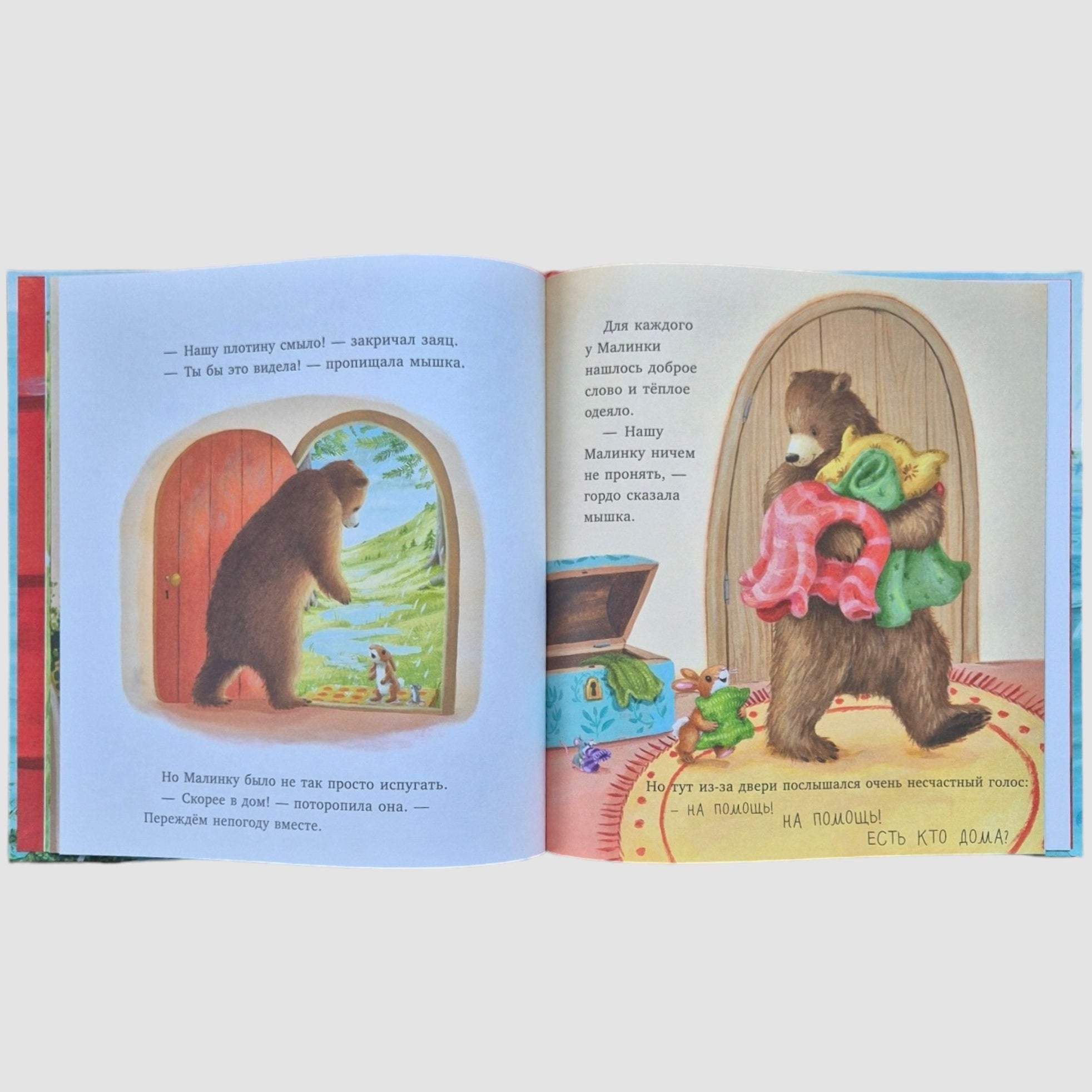 Когда закончится дождь