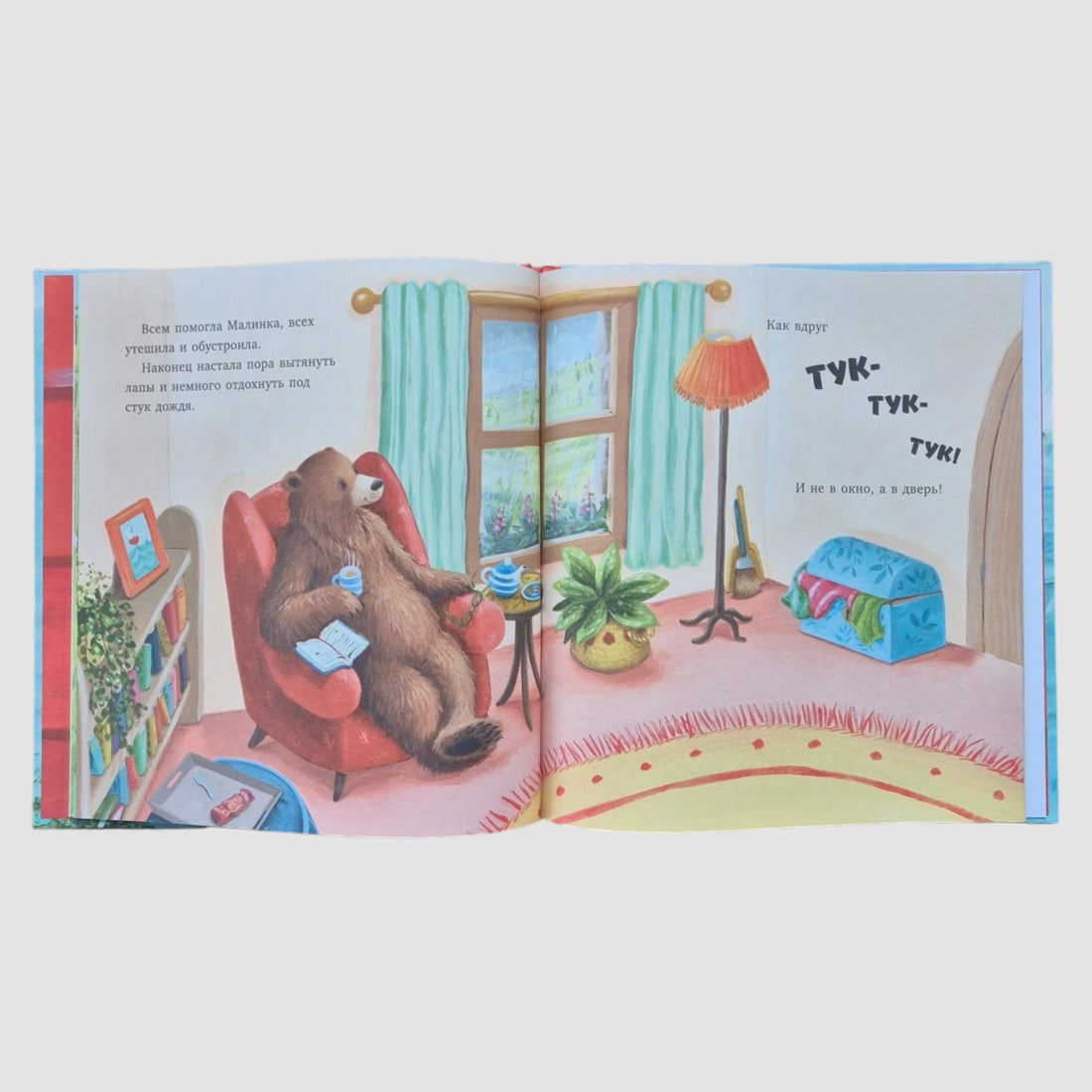 Когда закончится дождь