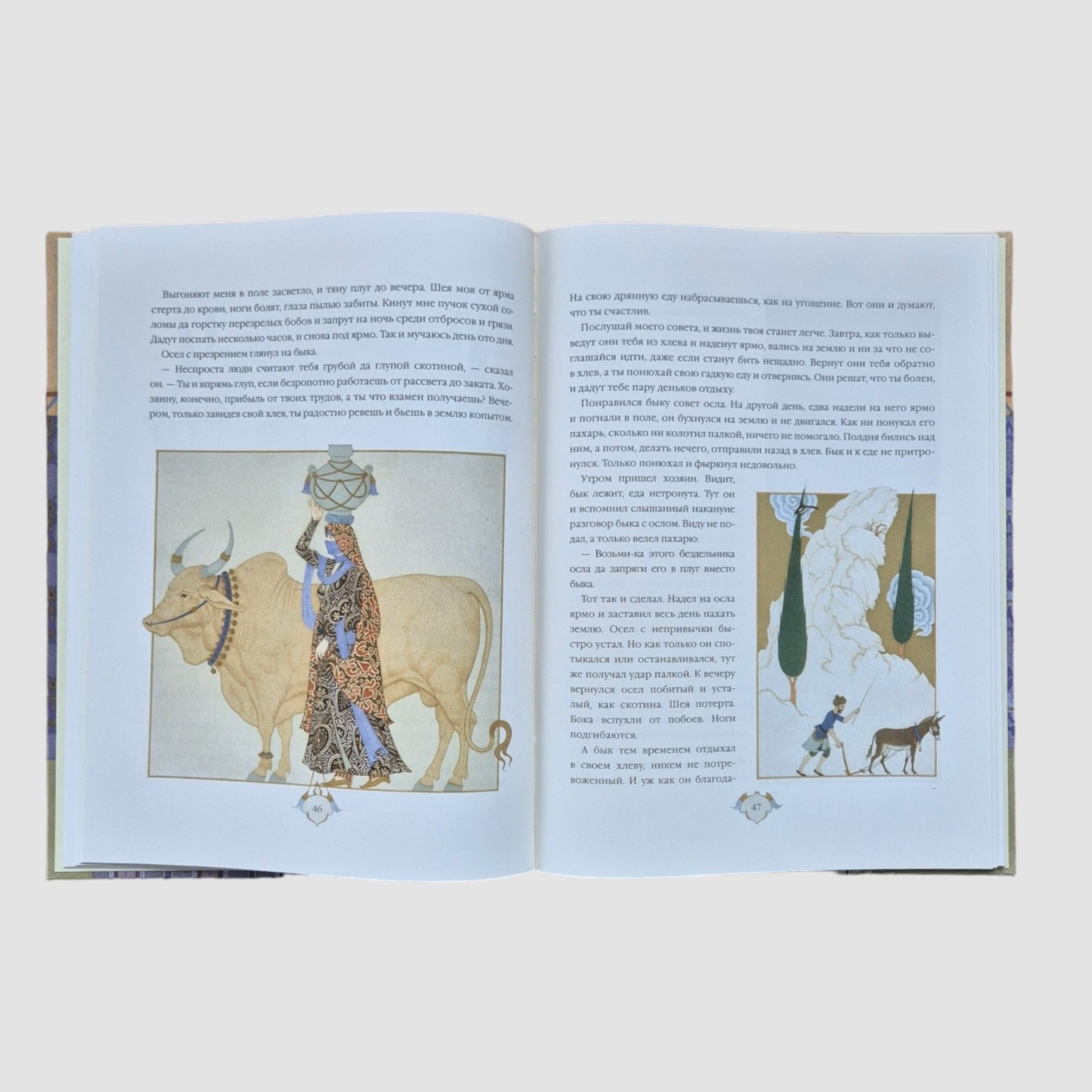 Tales of a Thousand and One Nights