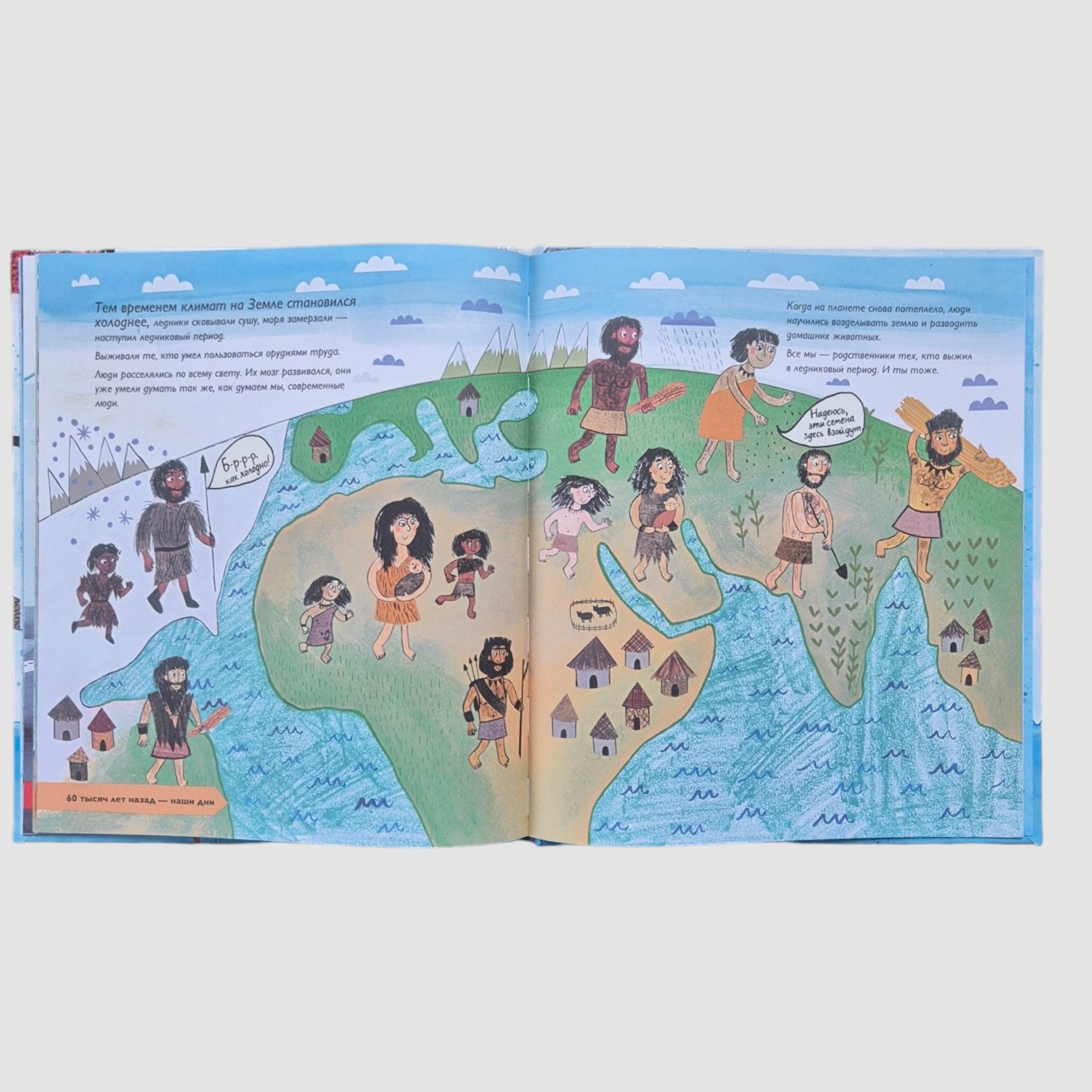 История жизни. Моя первая книга об эволюции