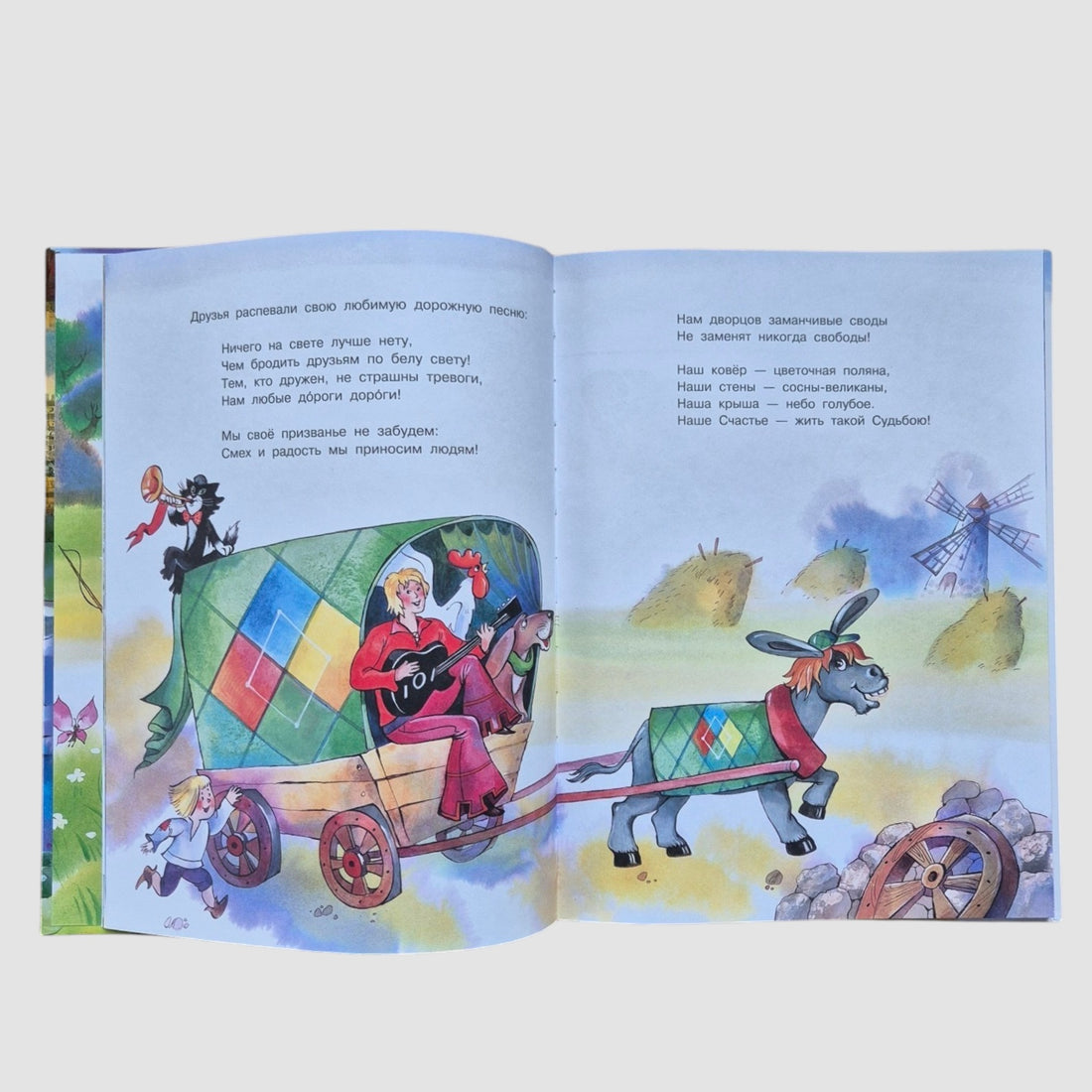 Бременские музыканты