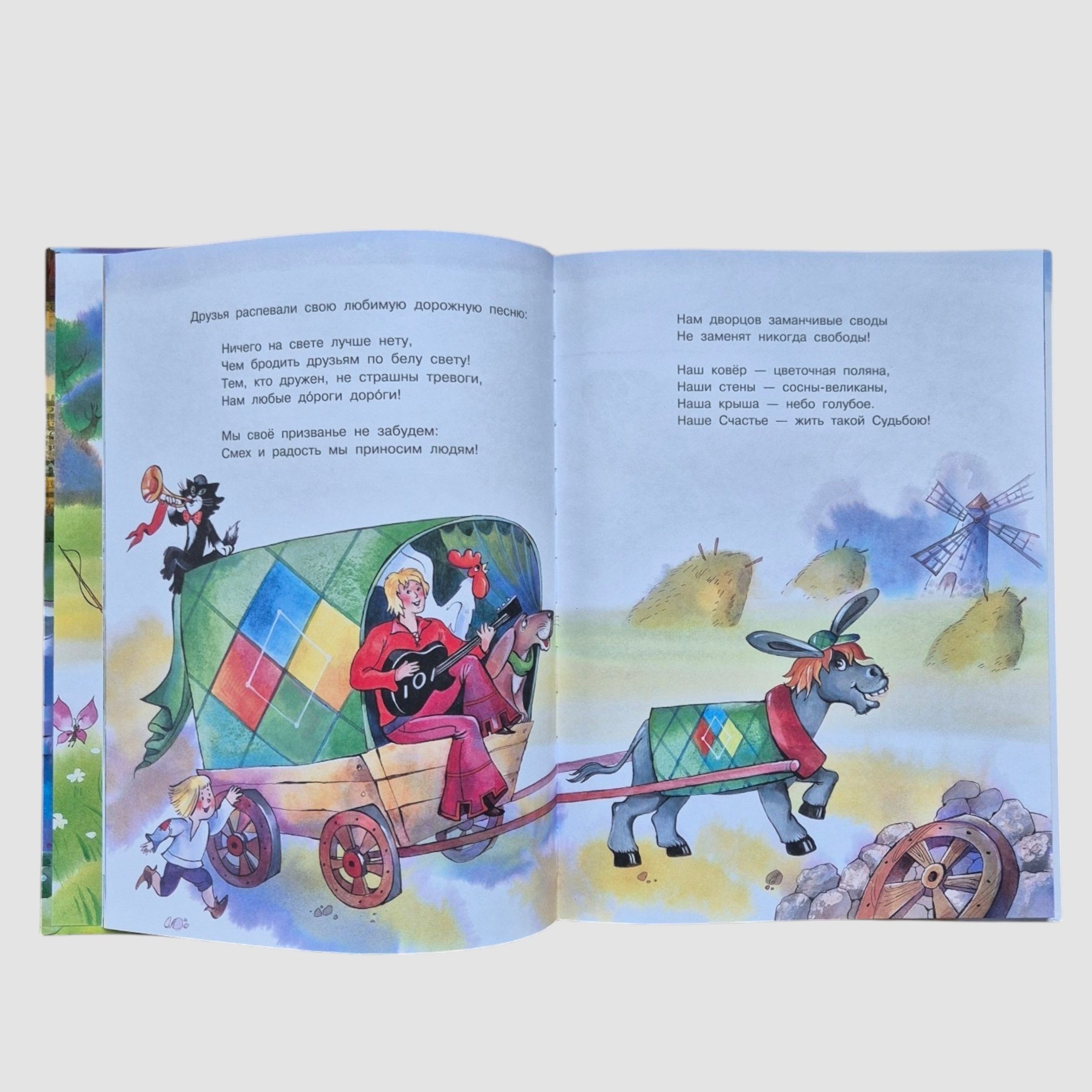 Бременские музыканты