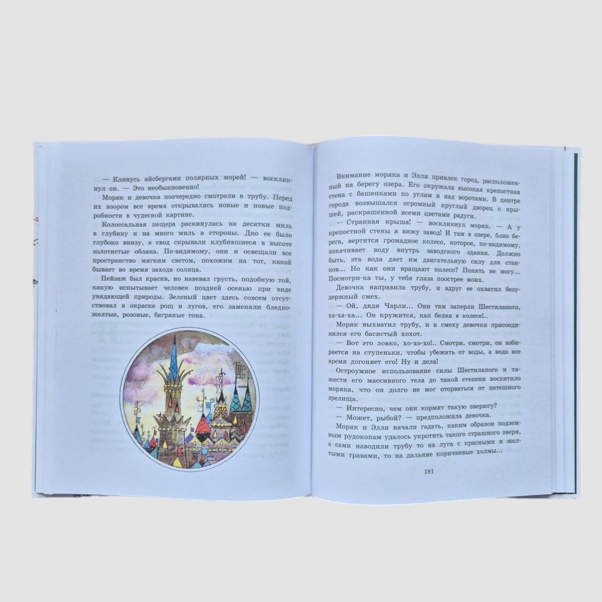 Урфин Джюс и его деревянные солдаты