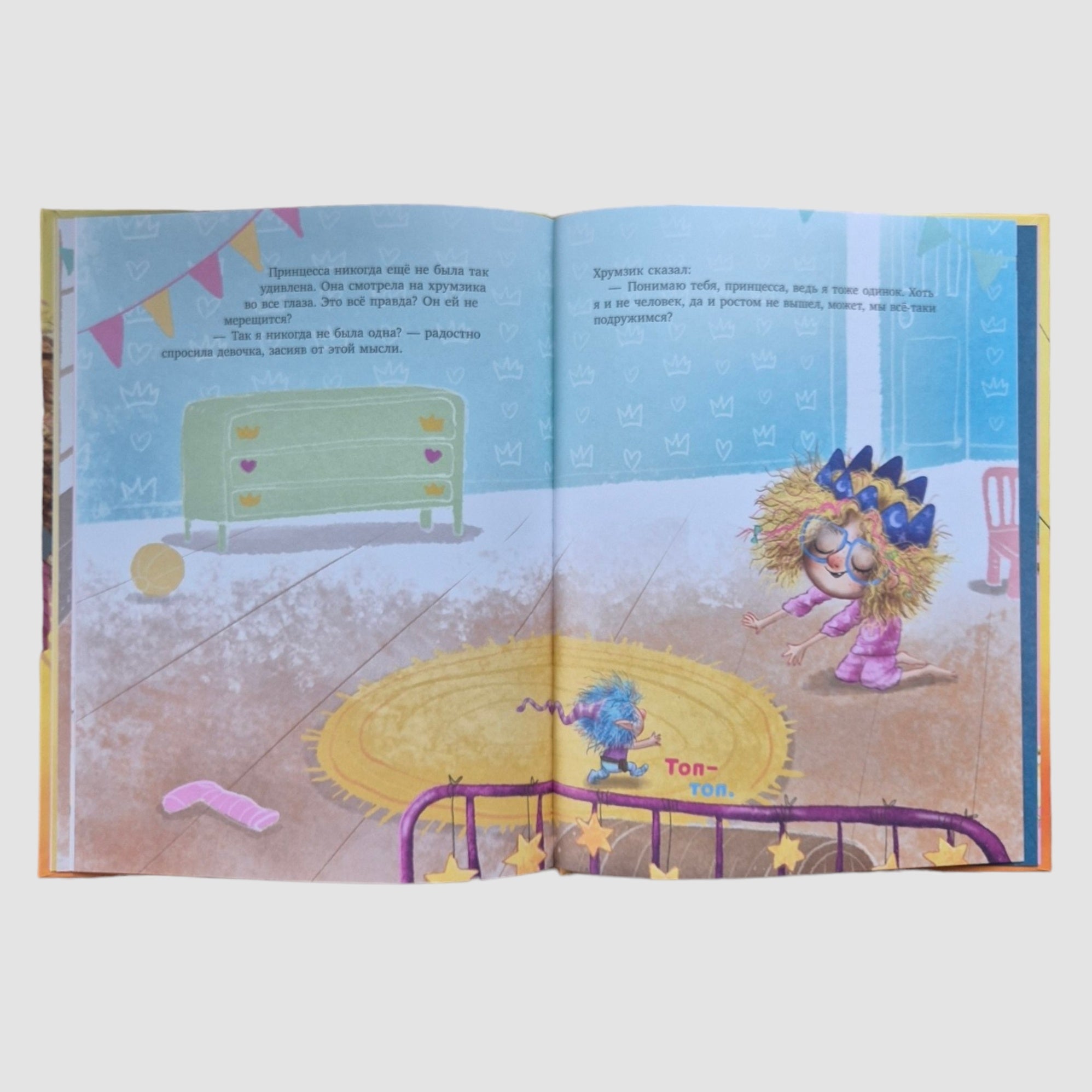 Самый лучший друг