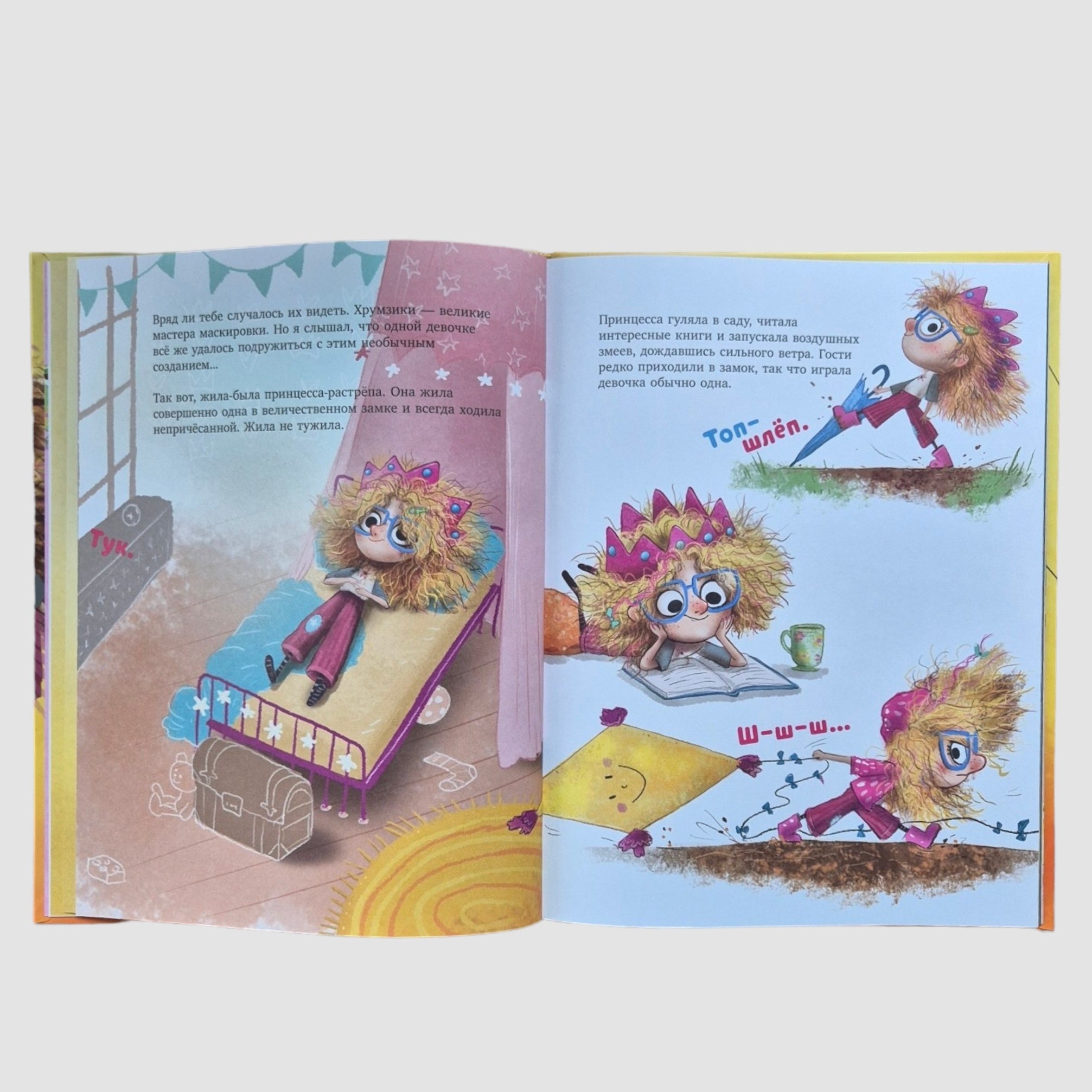 Самый лучший друг