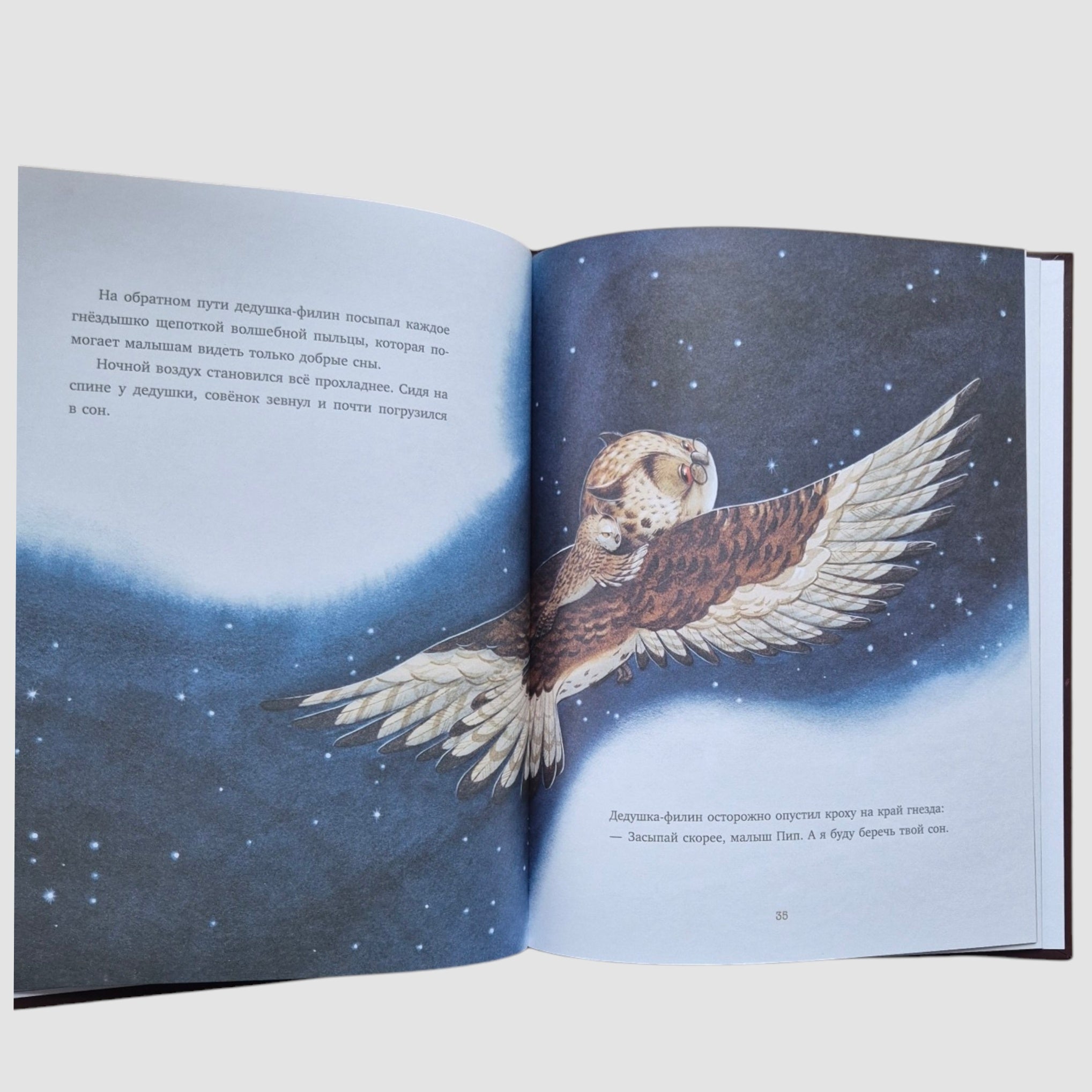 Grandfather's Tales. 9 Tales to Read Before Bed 