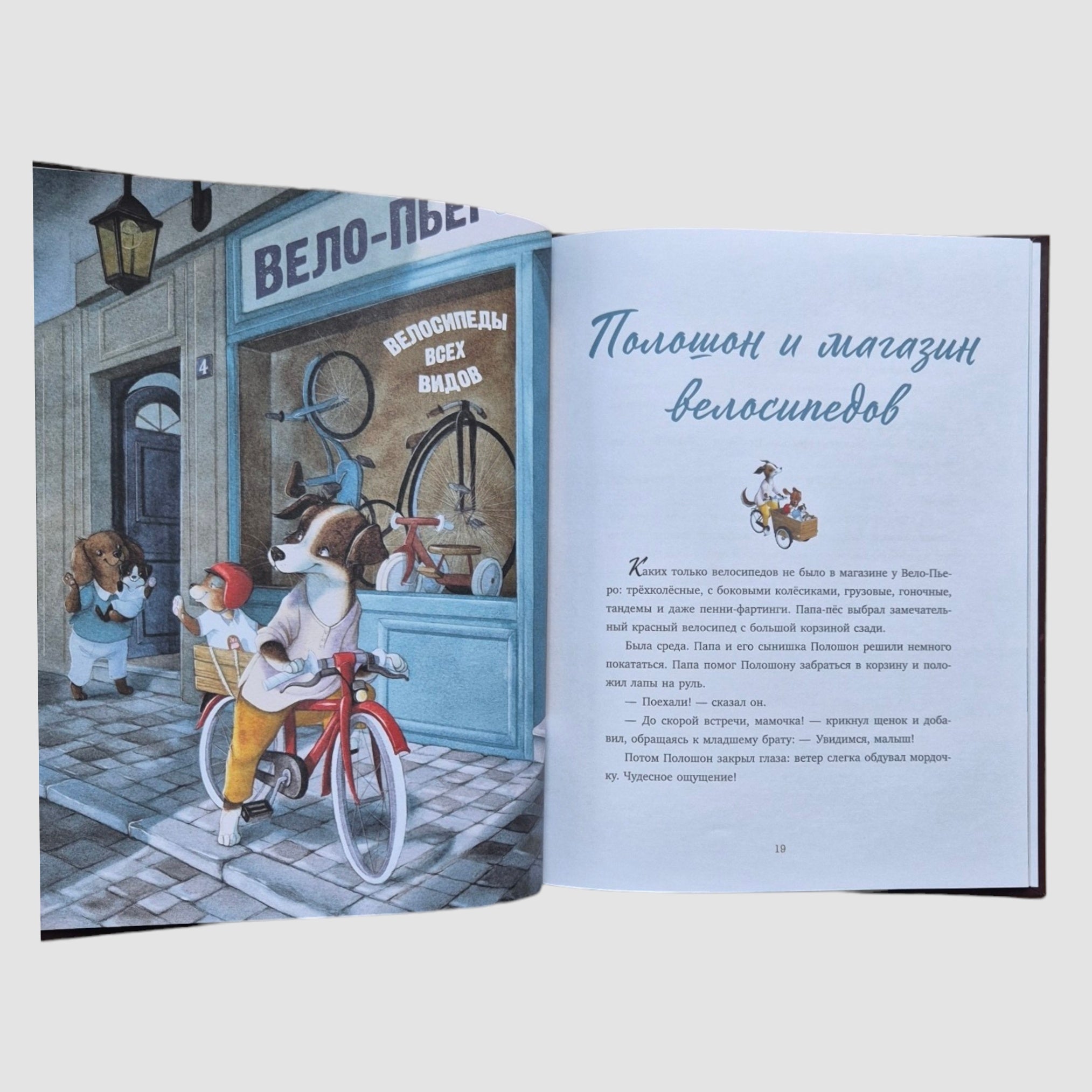 Grandfather's Tales. 9 Tales to Read Before Bed 