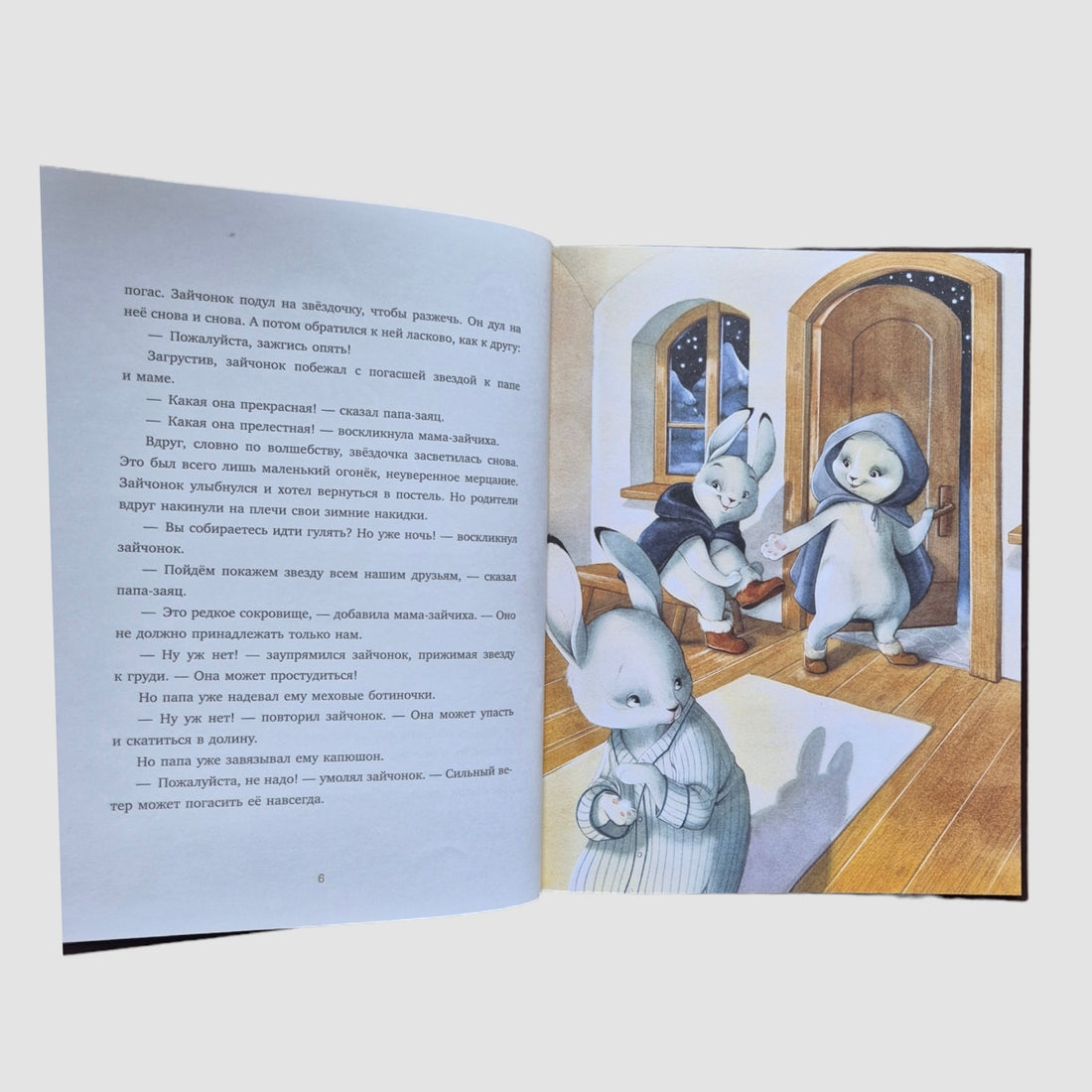 Дедушкины сказки. 9 сказок для чтения перед сном