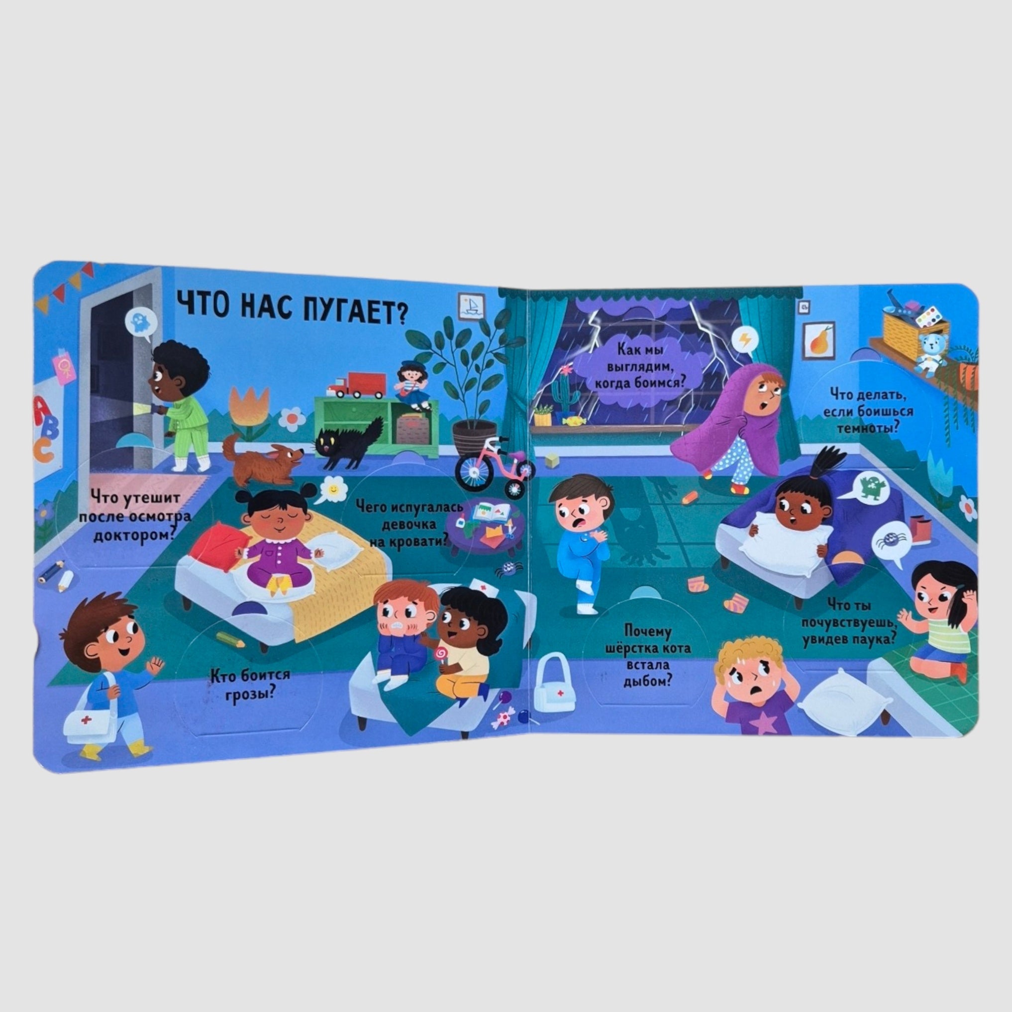 Угадай и покажи. Эмоции. Книжка с окошками