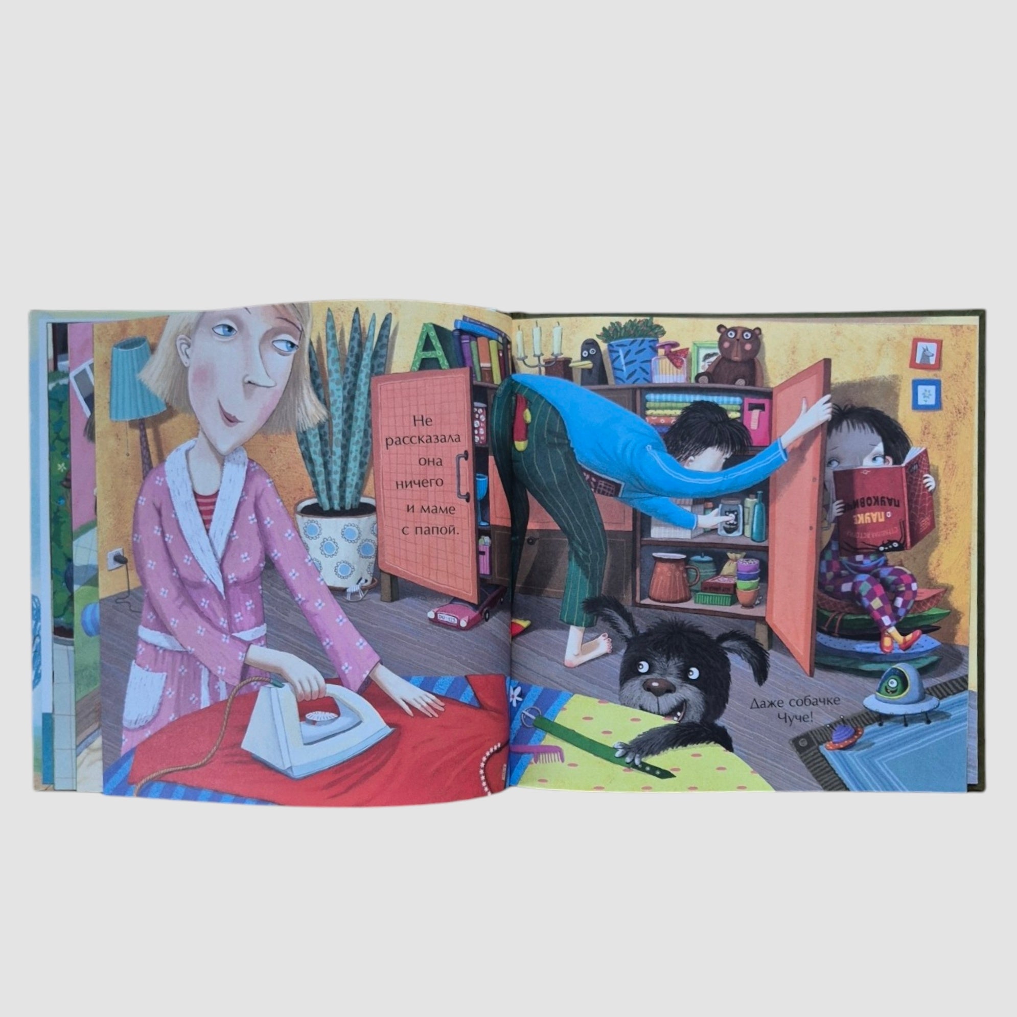 Тося-Бося и ужасная несправедливость