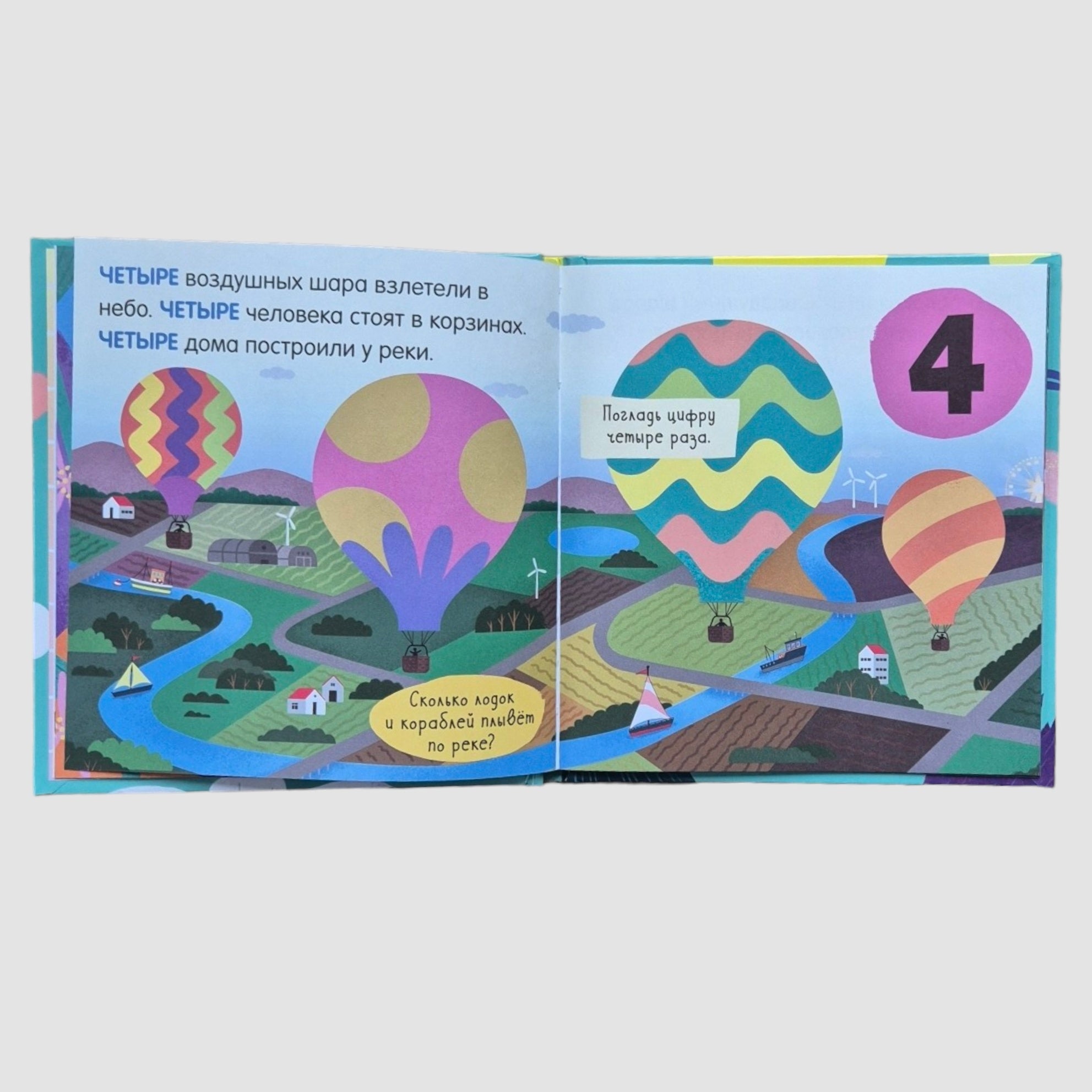 Цифры. Найди и покажи, малыш