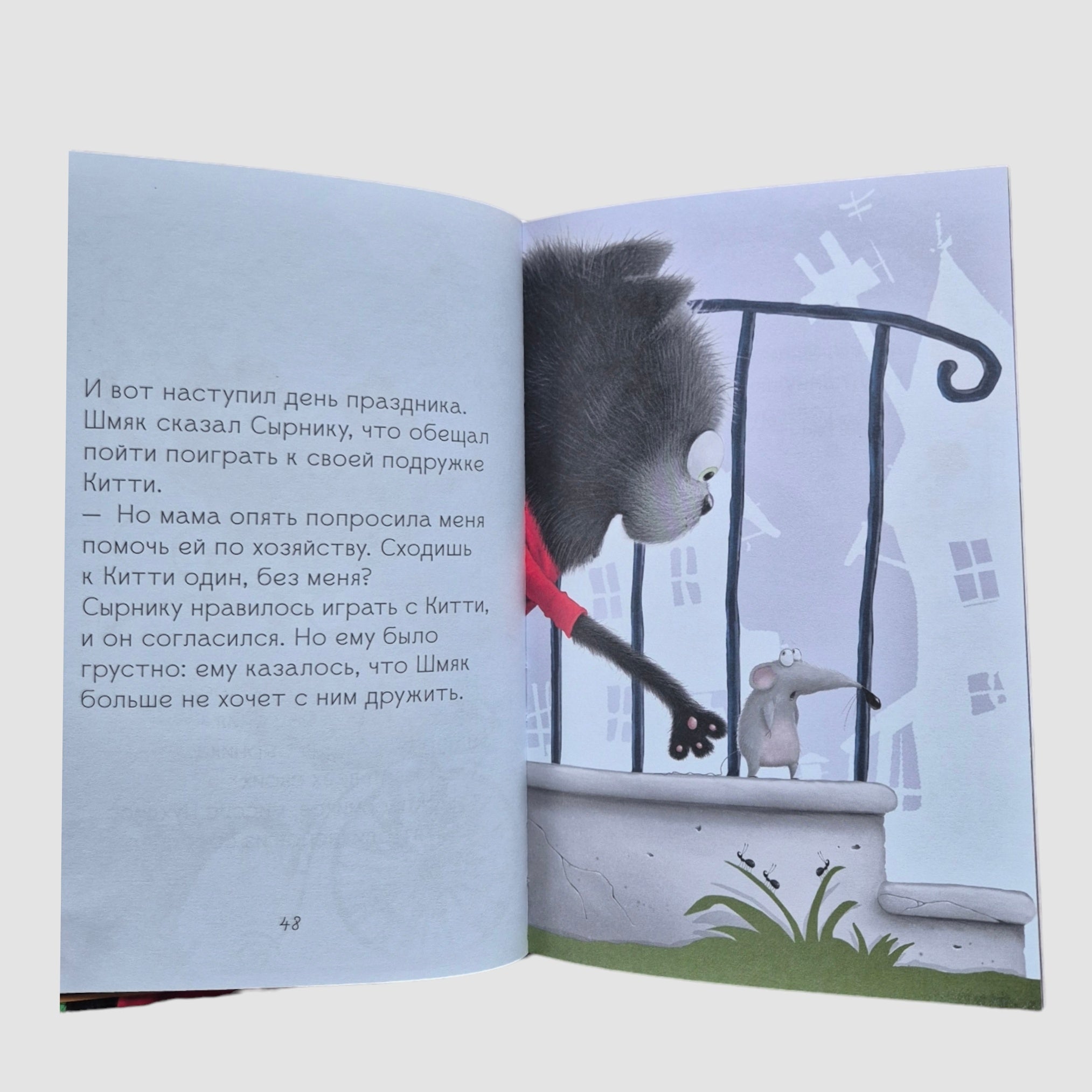 Котенок Шмяк и Сырник. Большая книга приключений