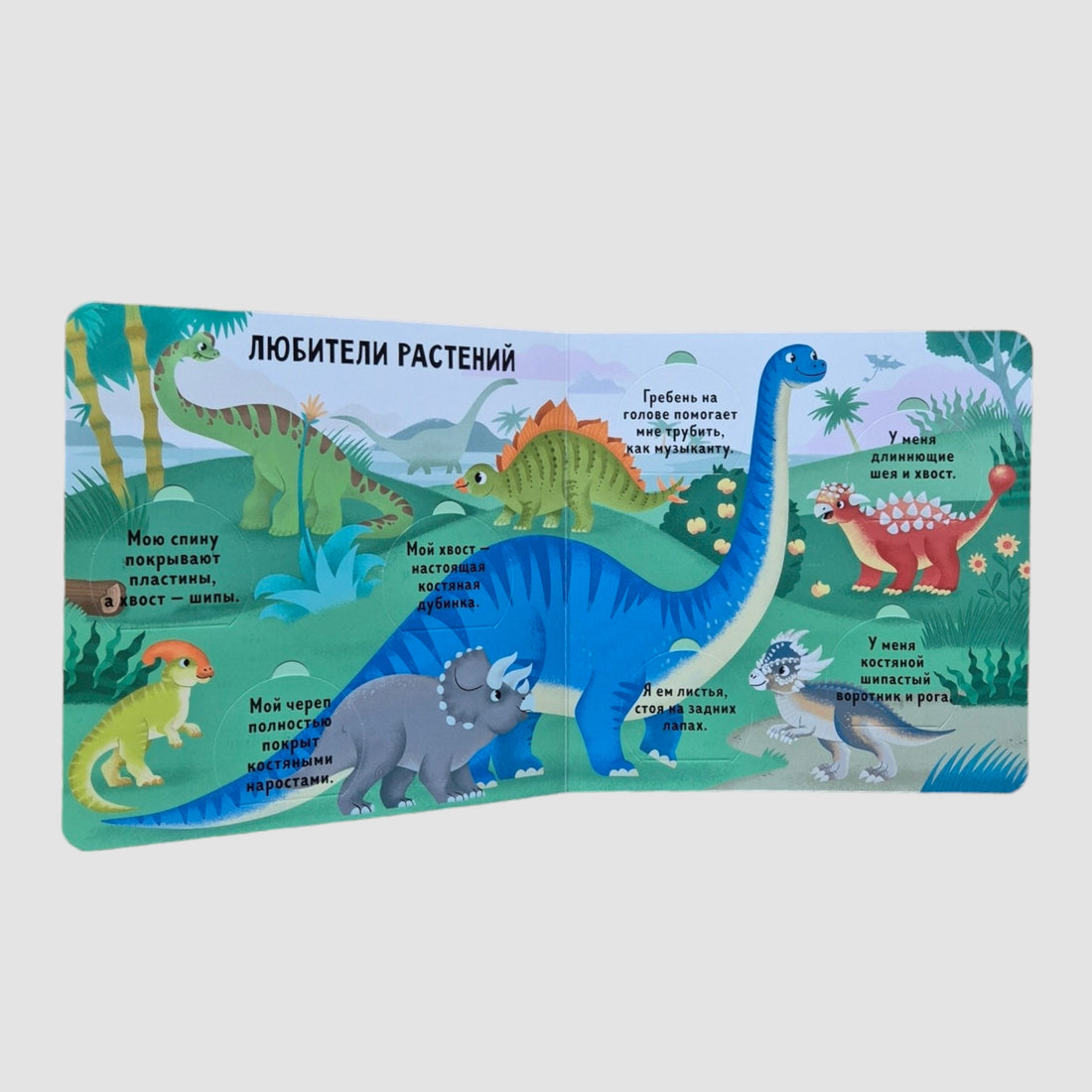Угадай и покажи. Динозавры. Книжка с окошками