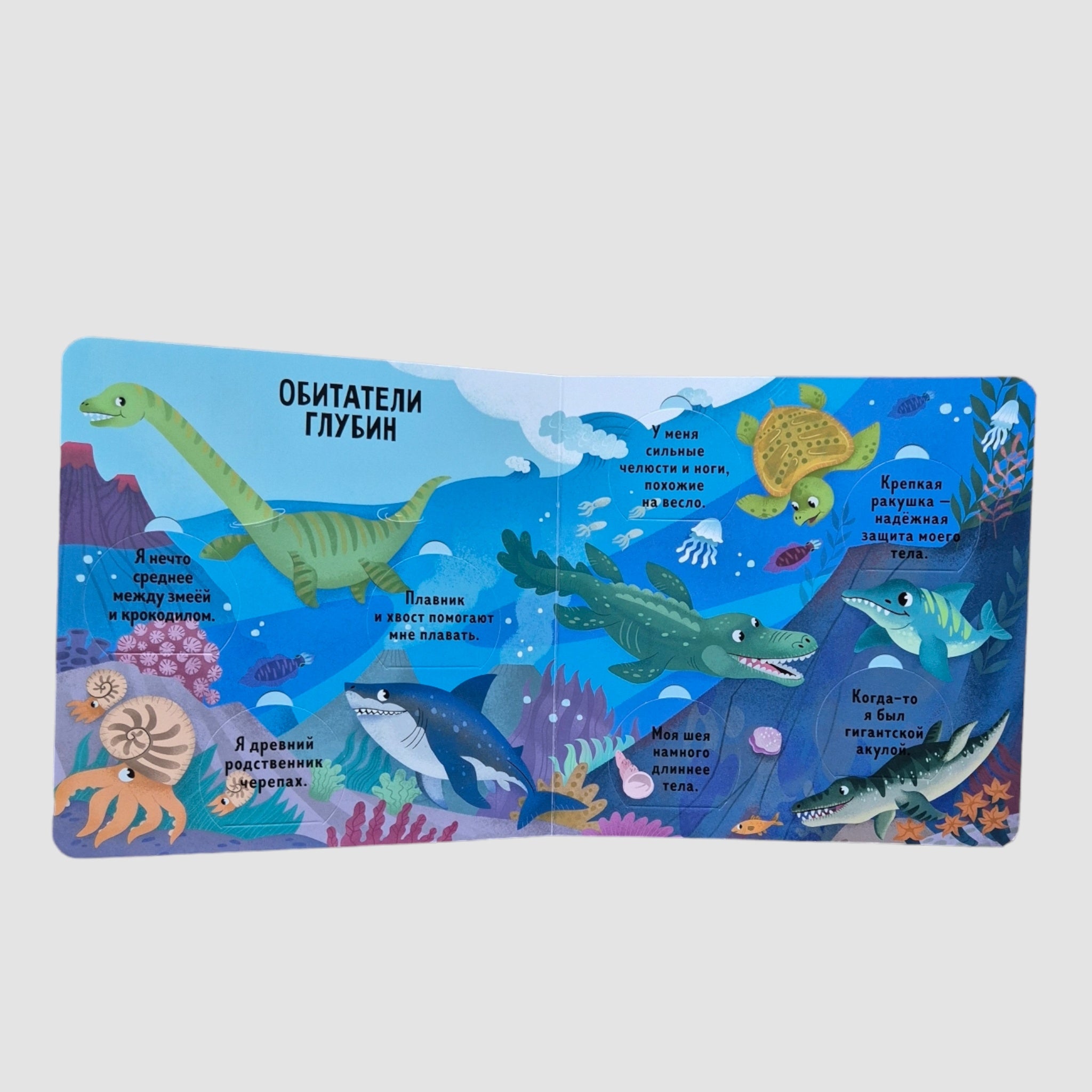 Угадай и покажи. Динозавры. Книжка с окошками