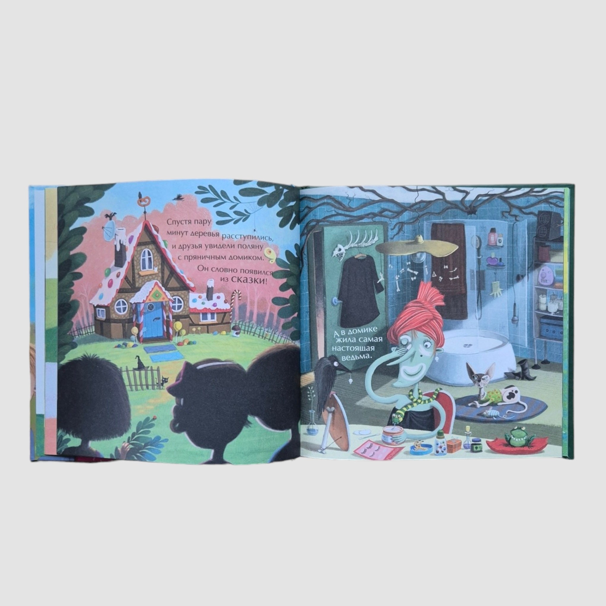 Тося-Бося и метла дружбы