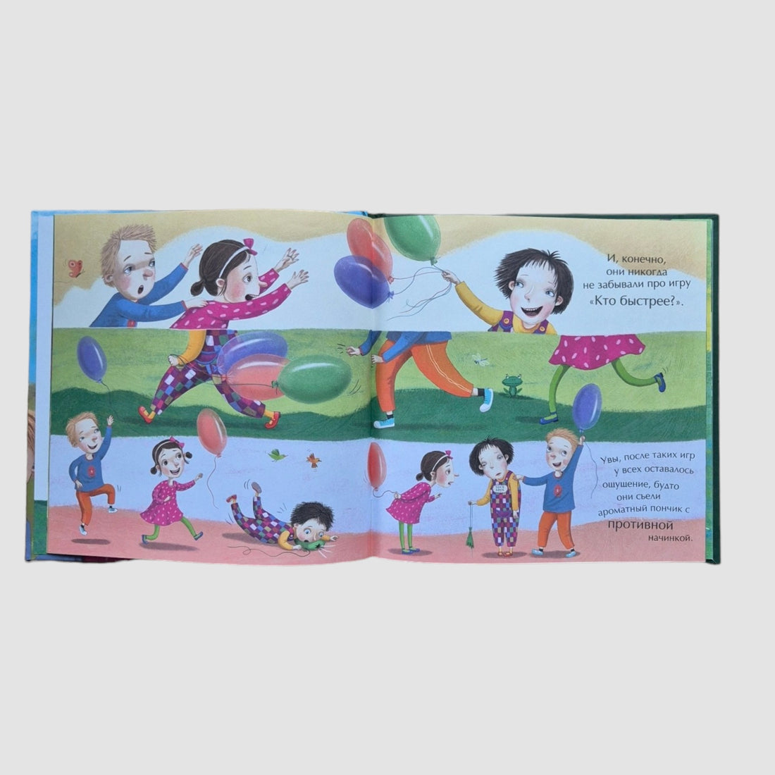 Тося-Бося и метла дружбы