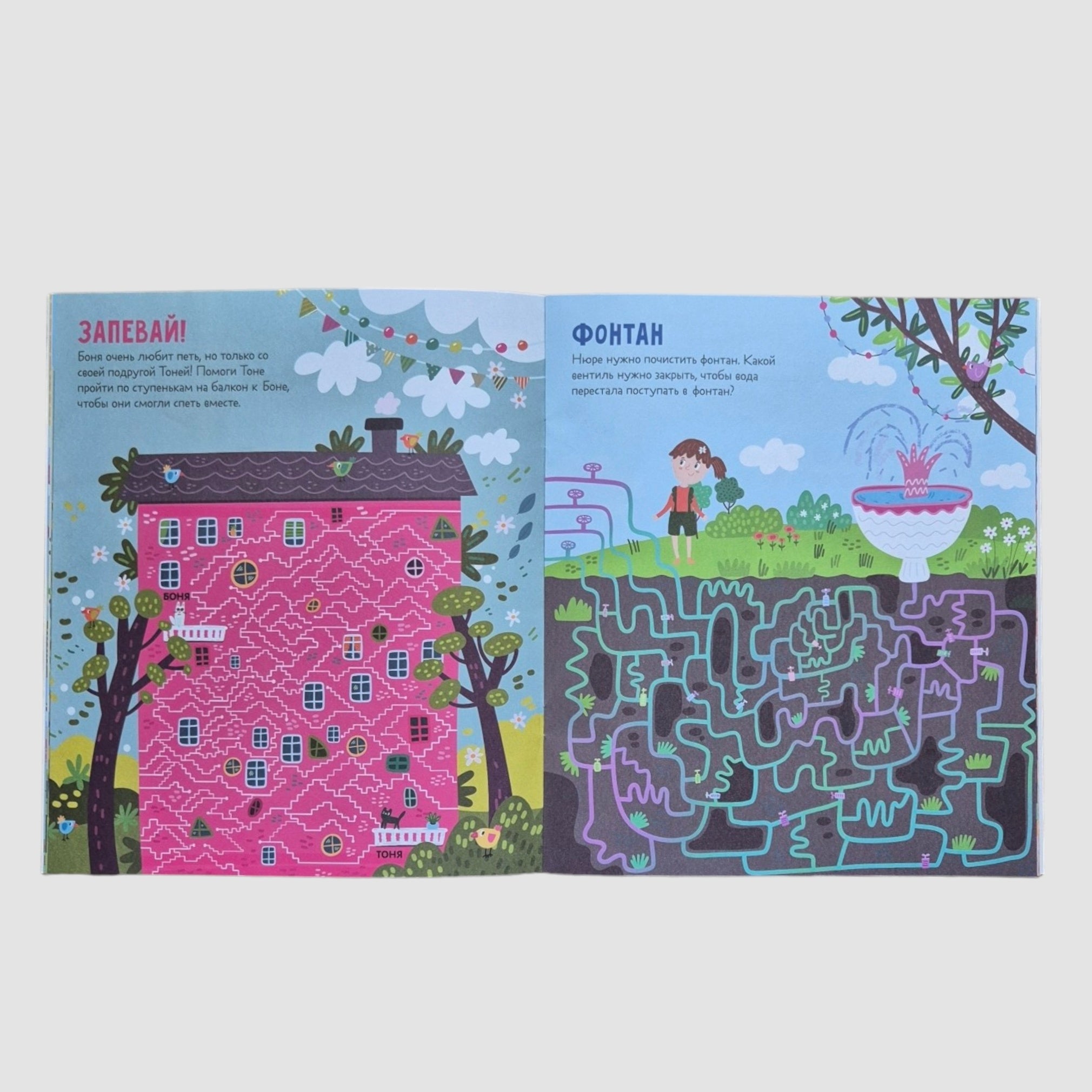 Лабиринты для девчонок